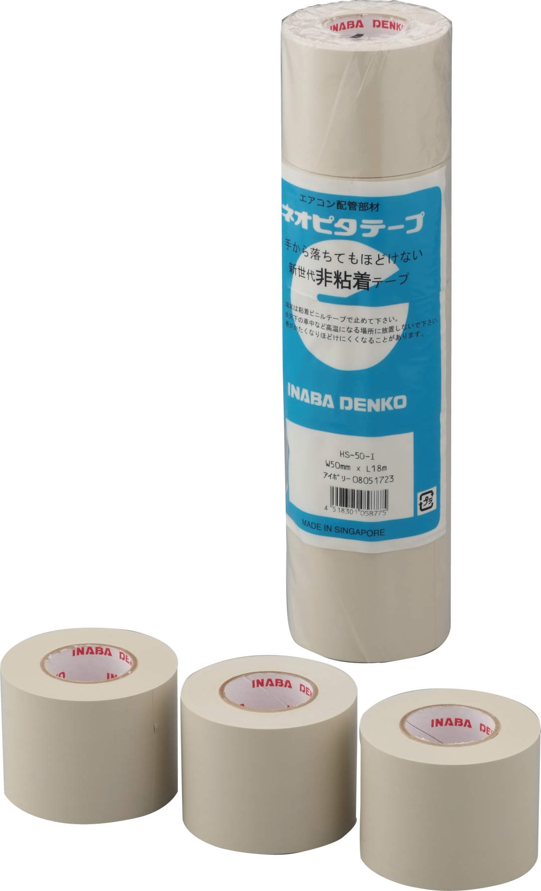 【HS】NEOPITA Klebeband