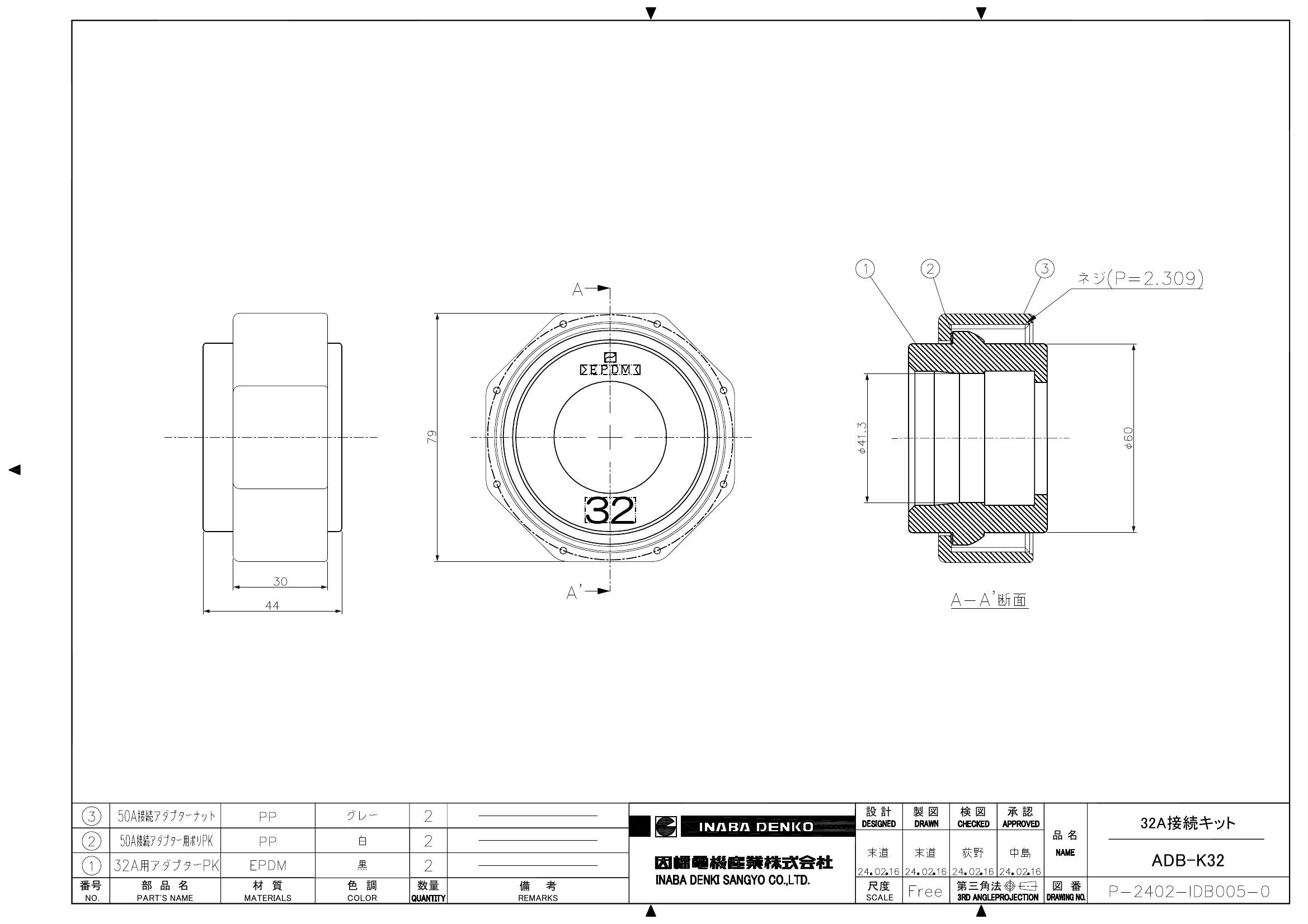 ADB-K32_仕様図面_20240228.pdf