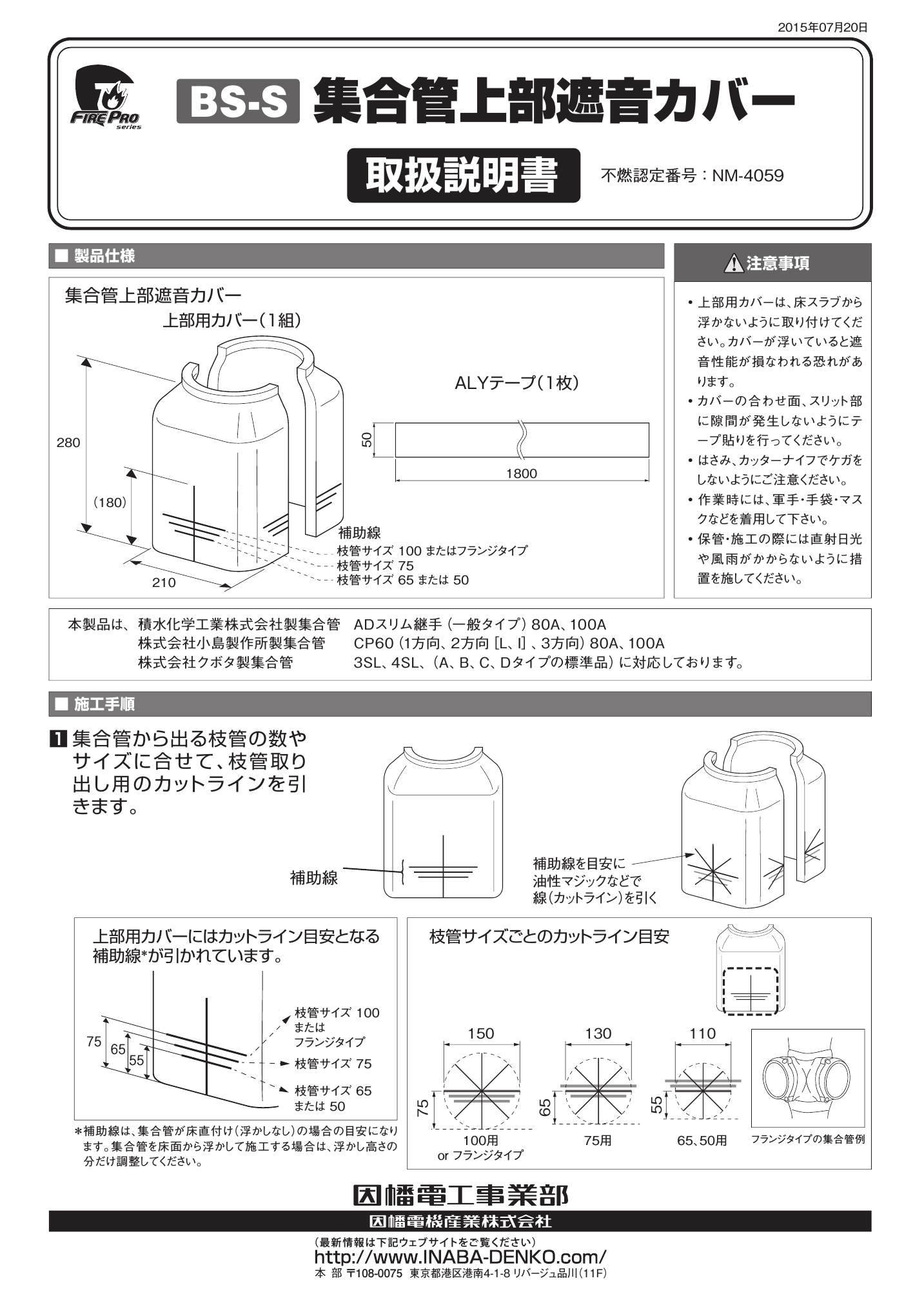 BS-S_取扱説明書_20150716-1.pdf
