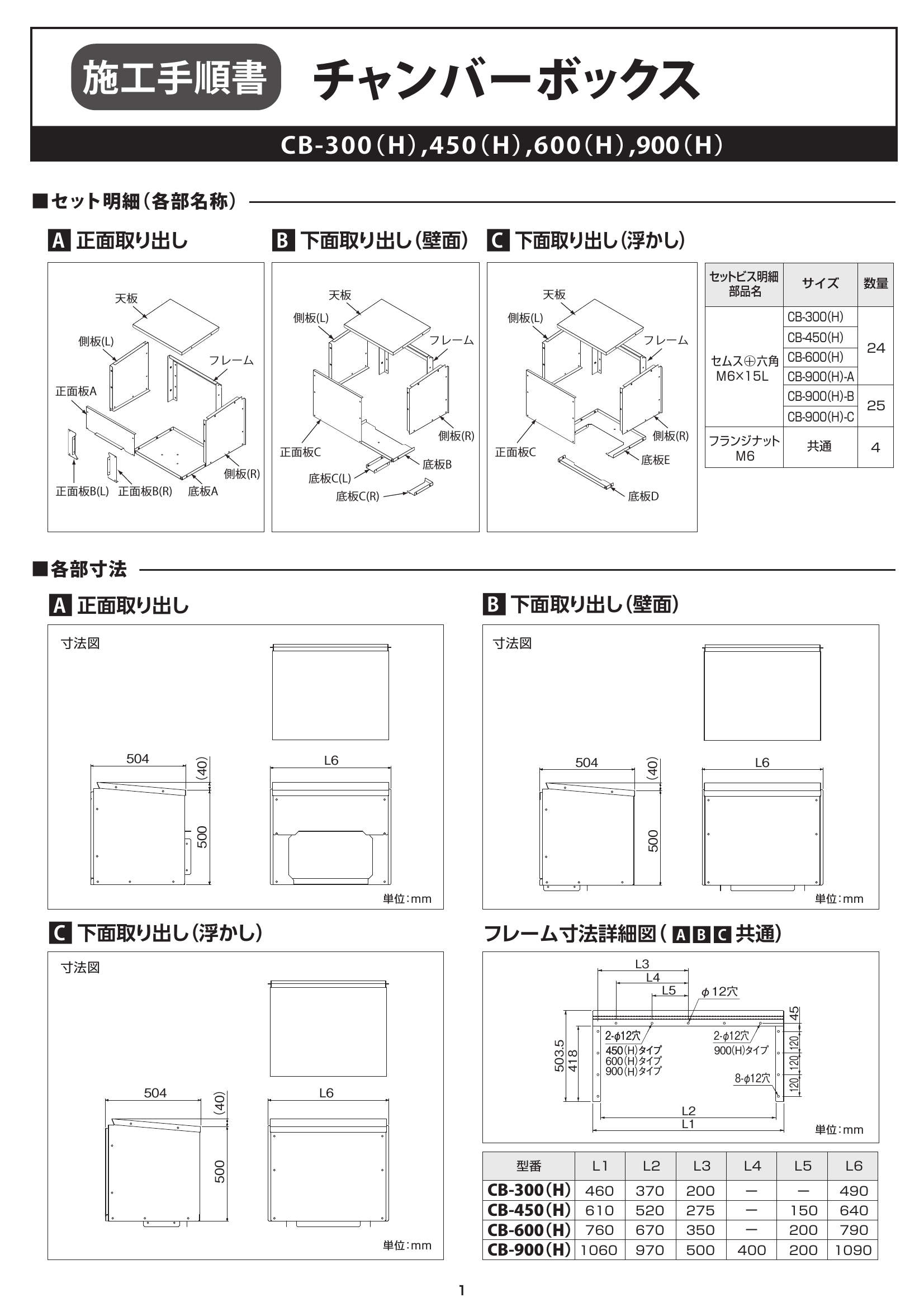CB-300(H)450(H)600(H)900(H)_取扱説明書_20240621w.pdf