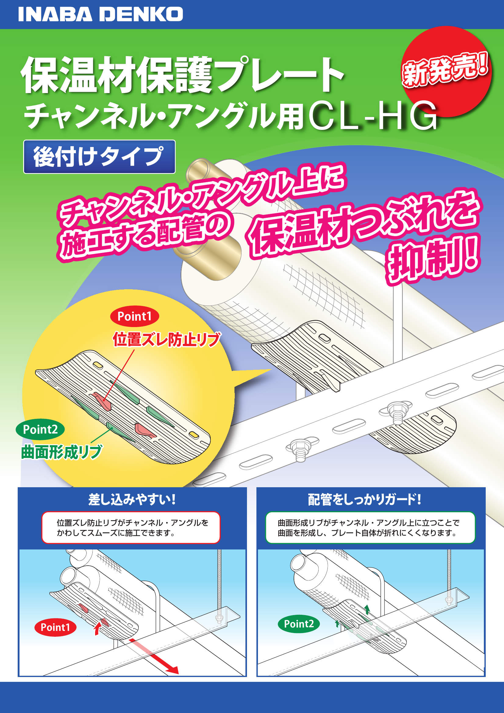 CL-HG_製品パンフレット_20170915-01w.pdf
