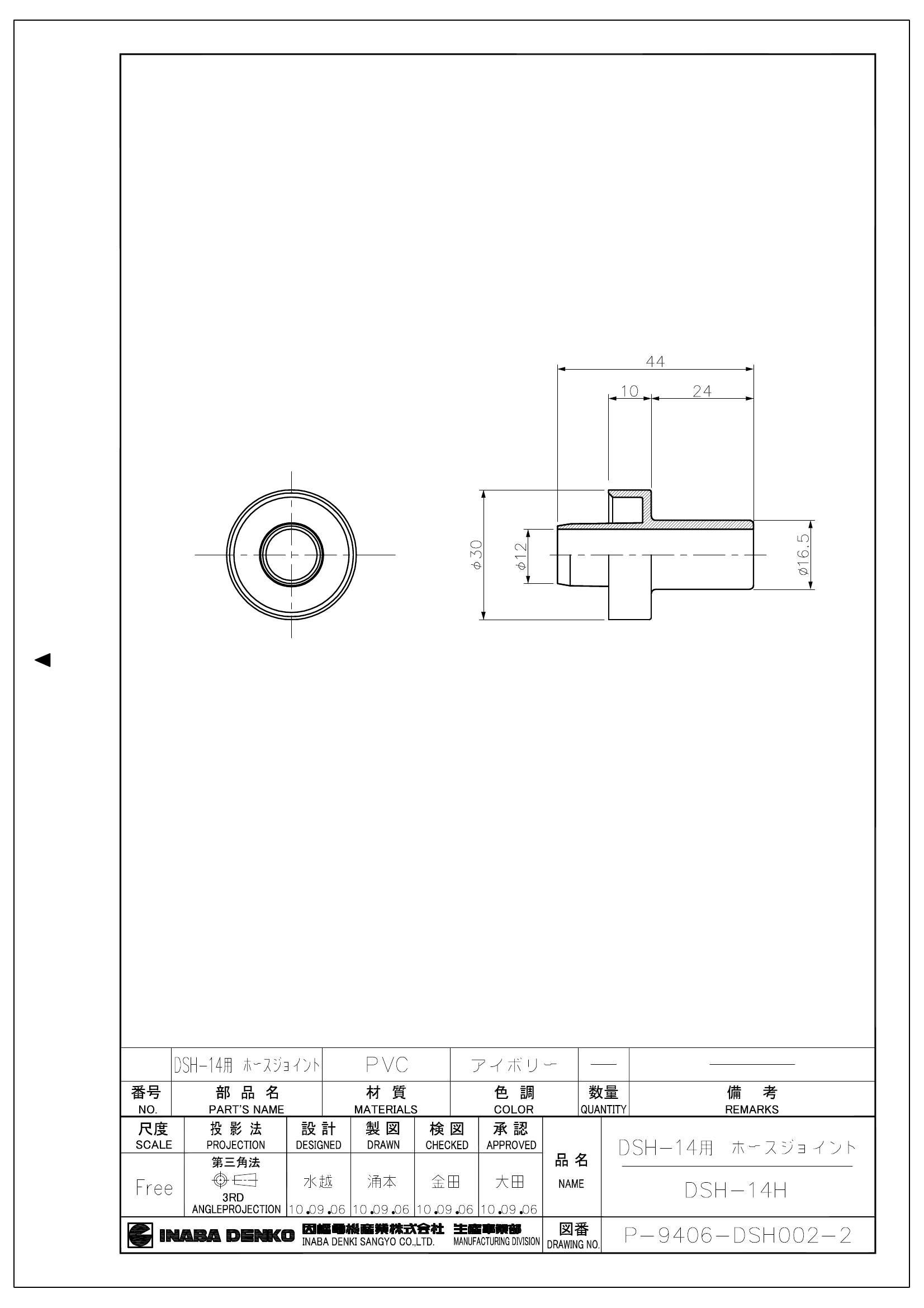 DSH-14H_仕様図面_20100907.pdf