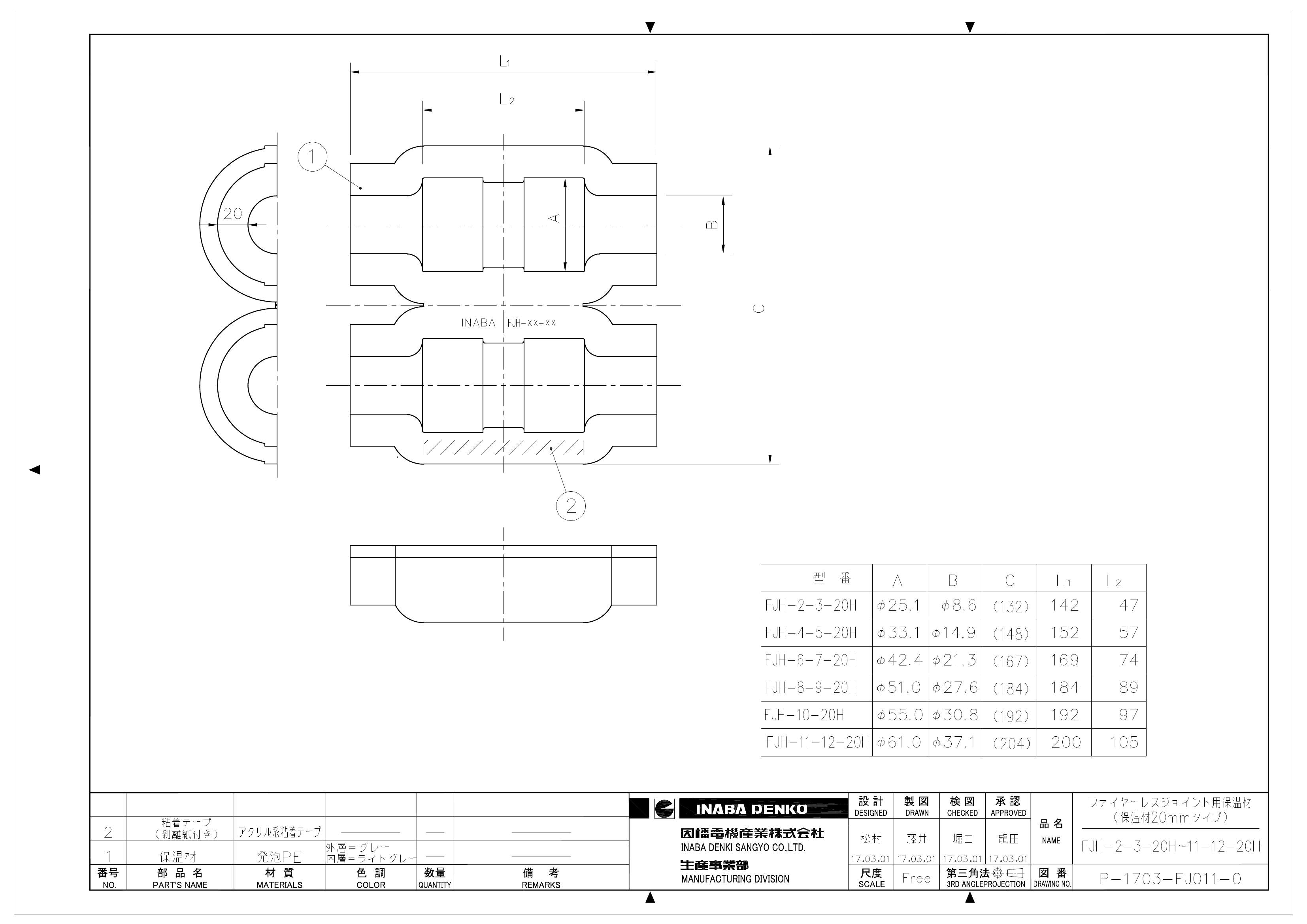 FJH-20H_仕様図面_20181019.pdf