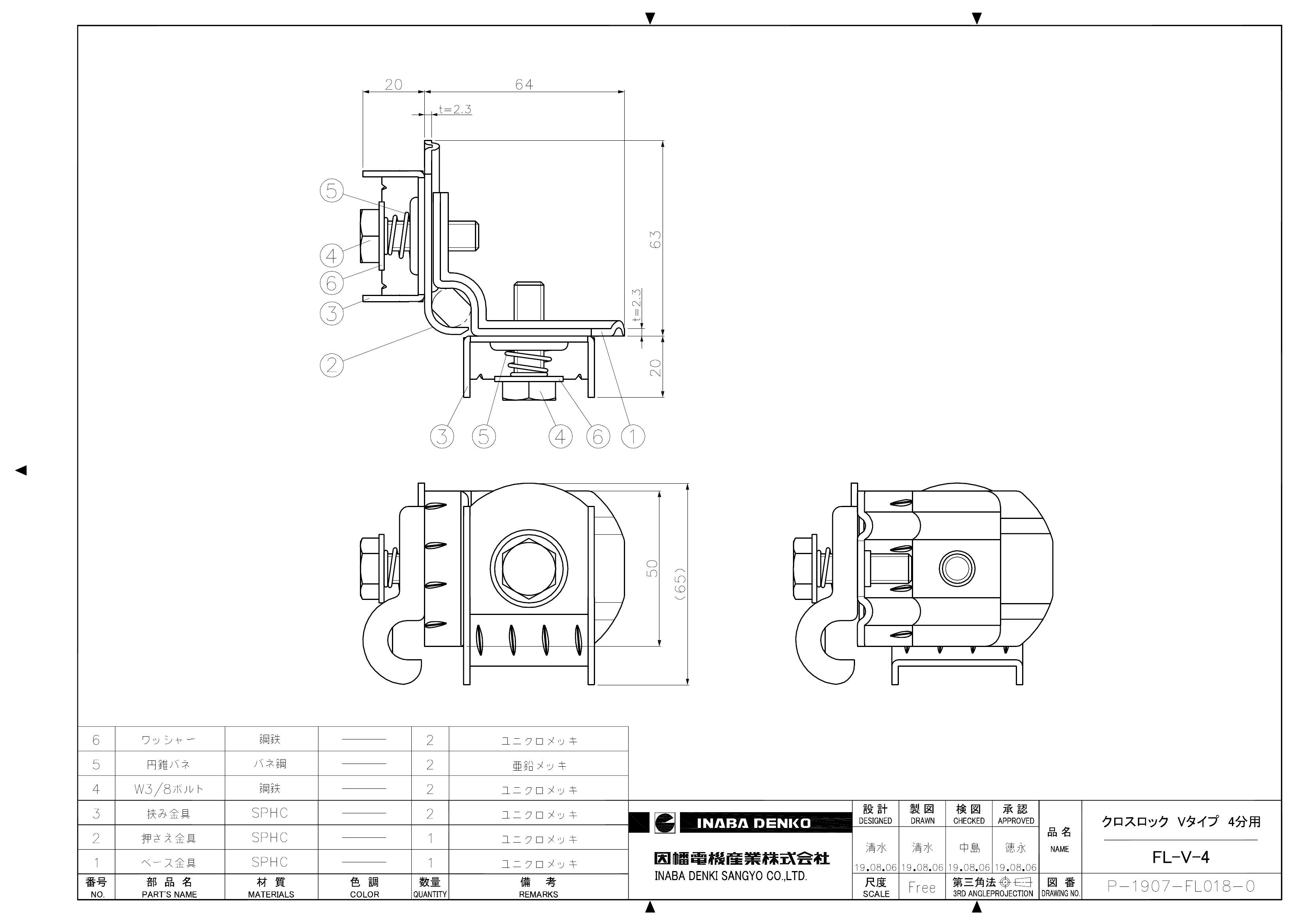 FL-V-4_仕様図面_20191028.pdf