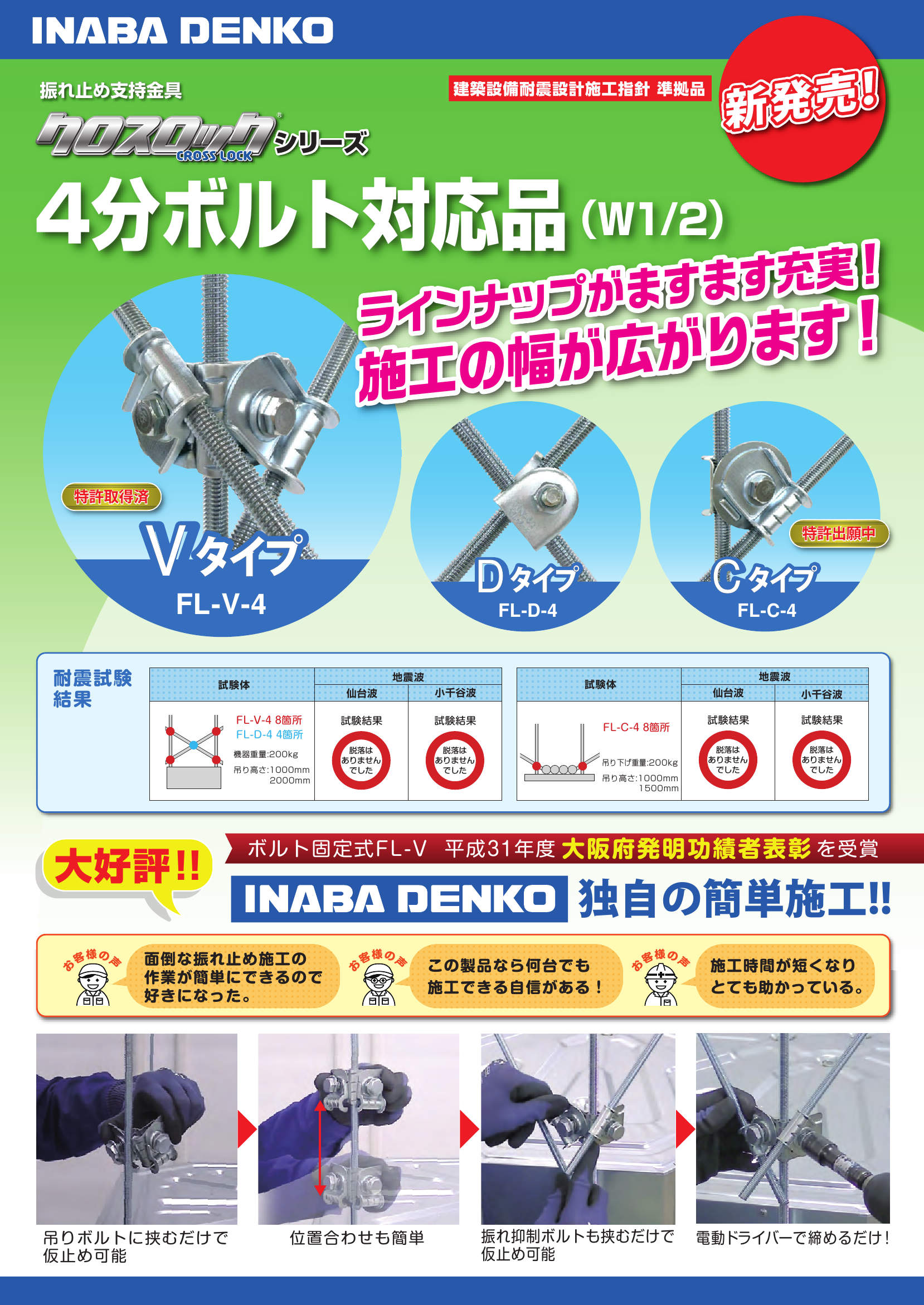 FL-VDC4-CW_製品パンフレット_20190906-01w.pdf