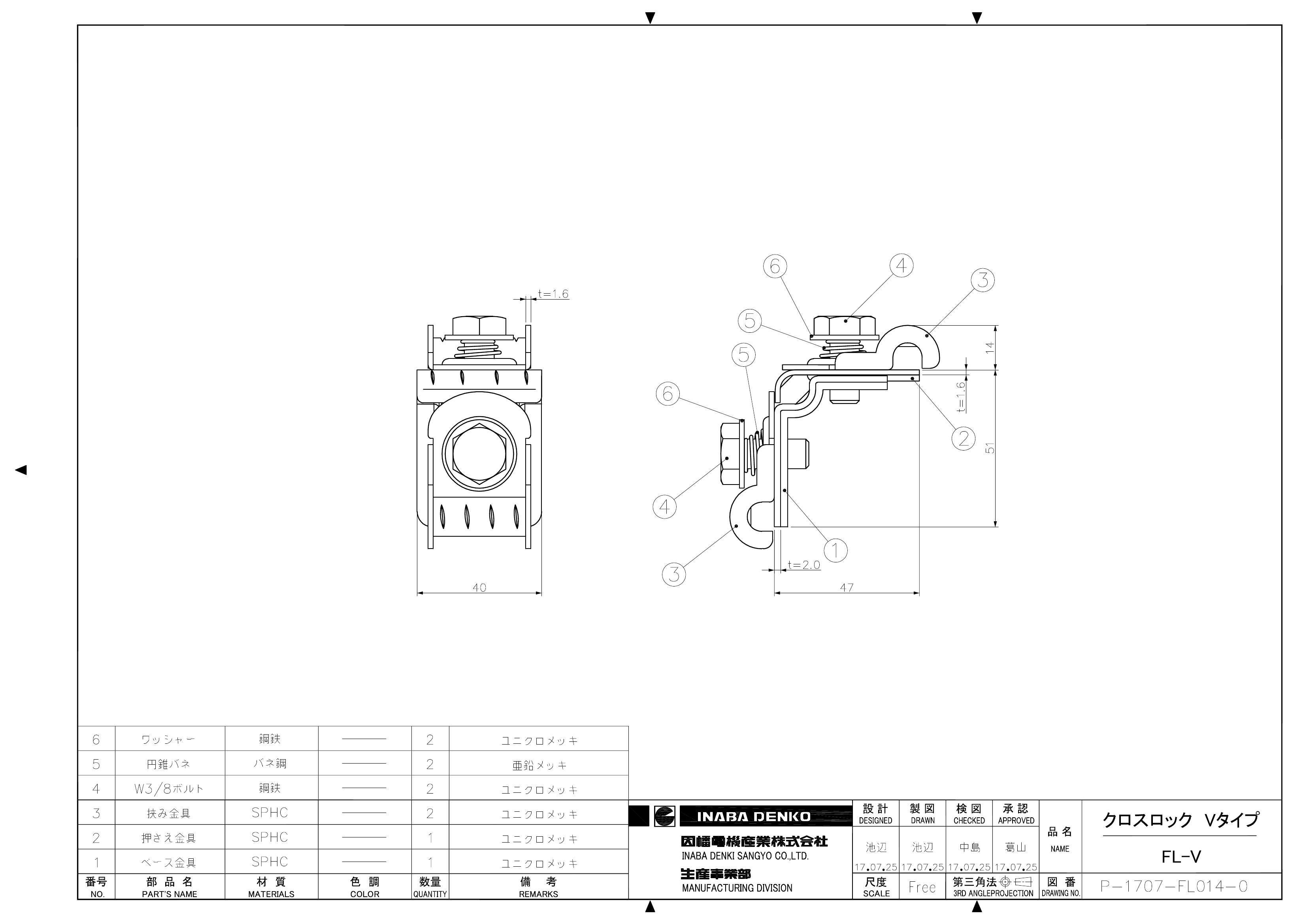 FL-V_仕様図面_20171102.pdf
