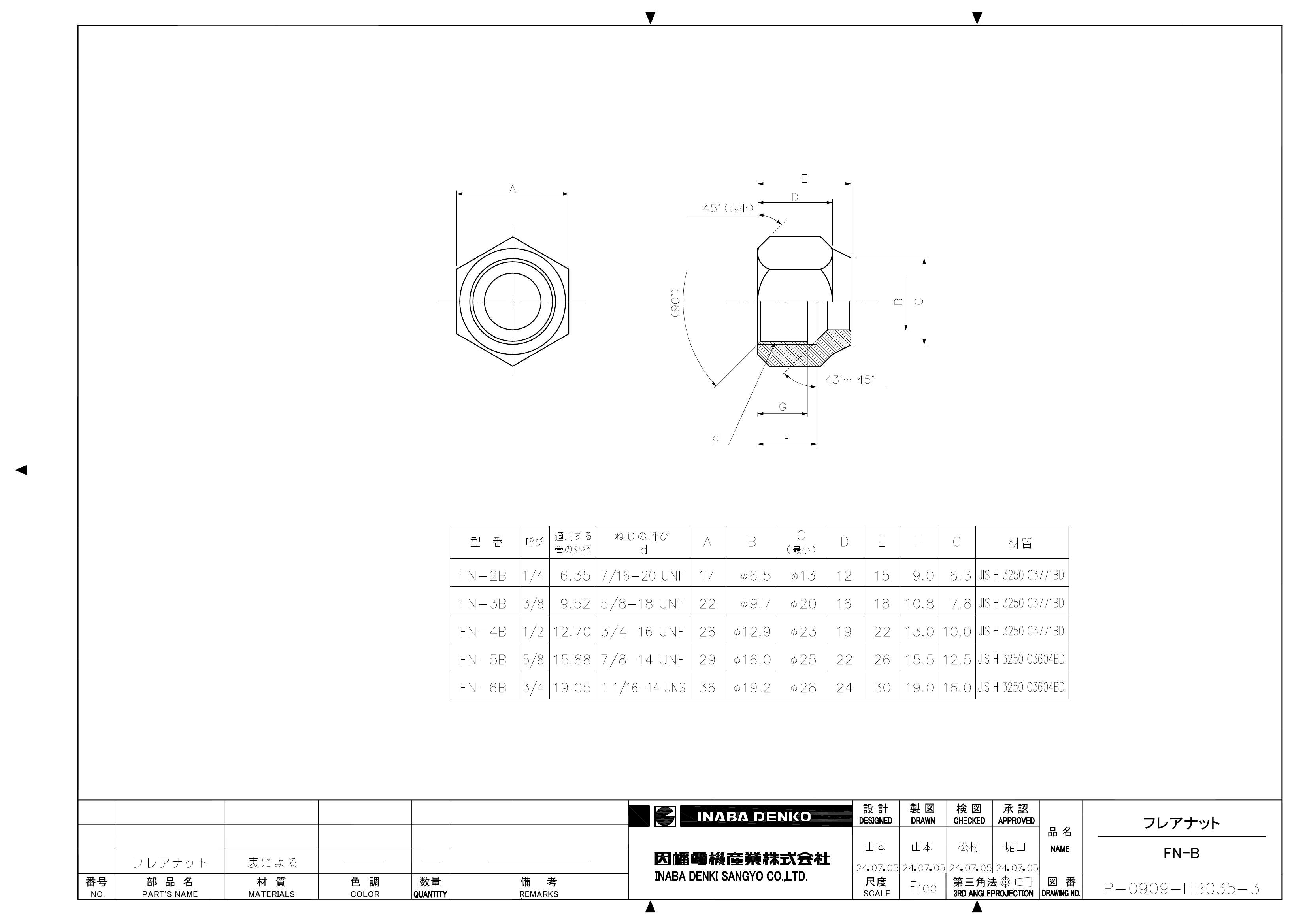 FN-B_仕様図面_20240705.pdf