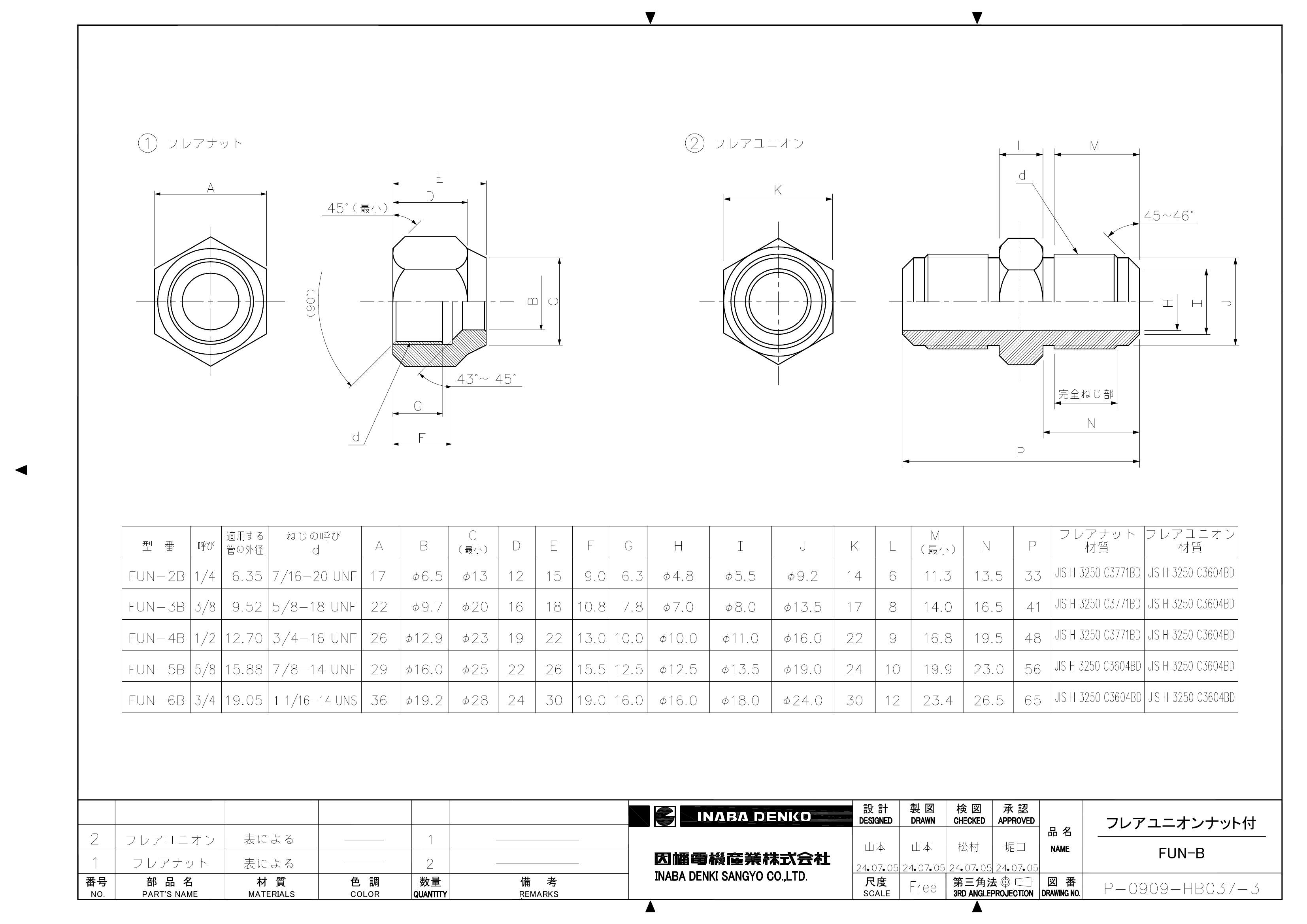 FUN-B_仕様図面_20240708.pdf