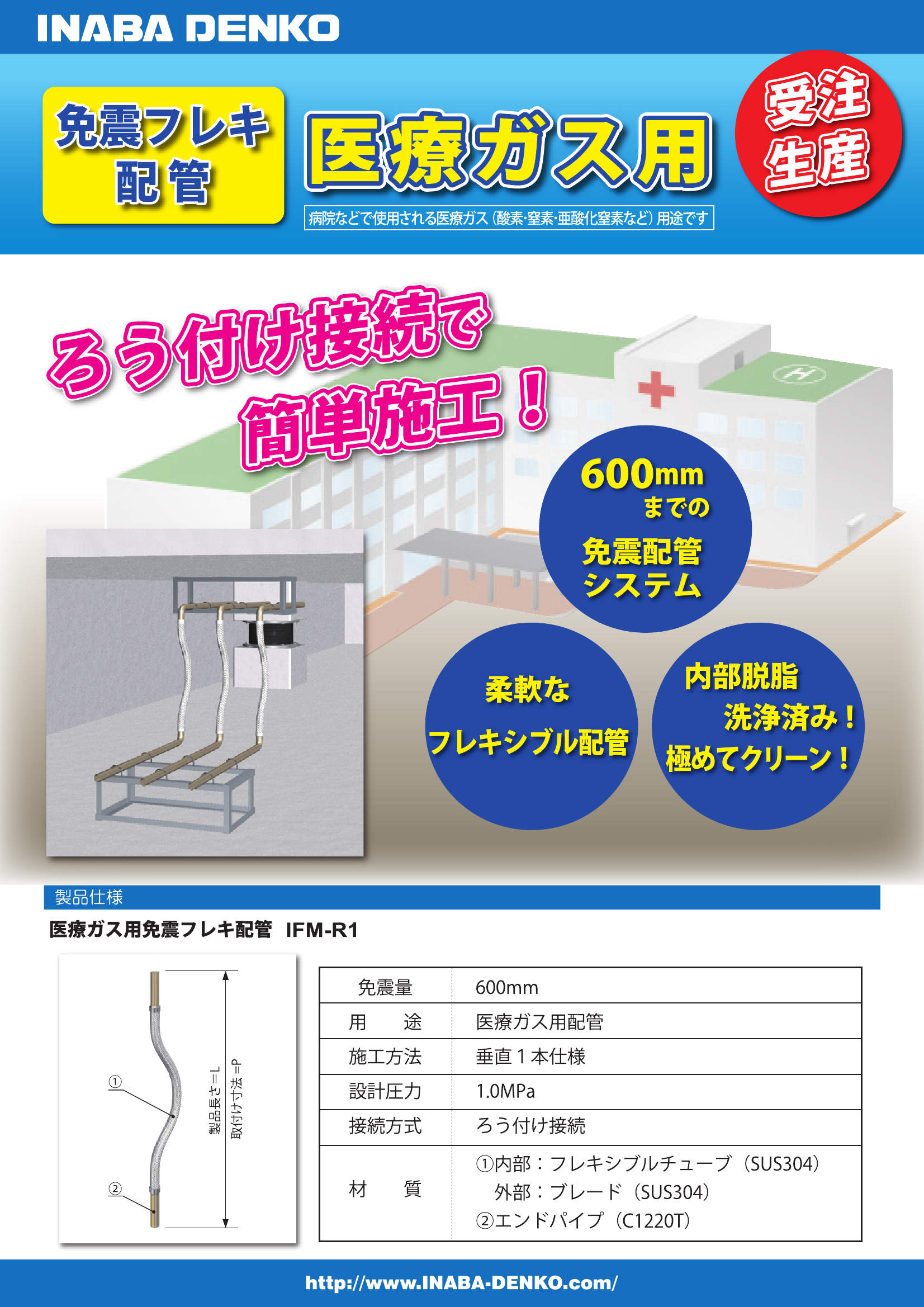 IFM_製品パンフレット_20160510-00w.pdf
