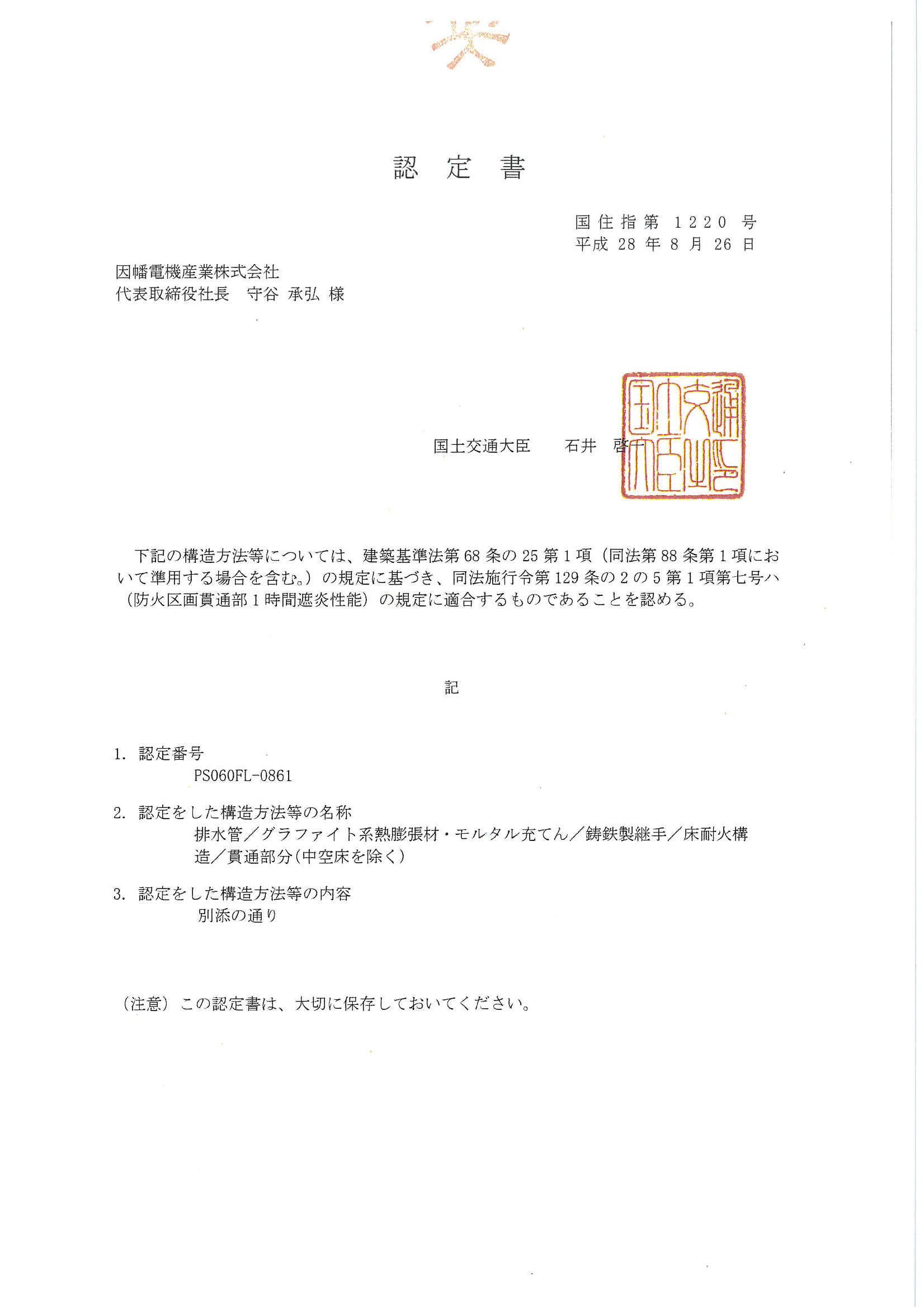 IRLP_PS060FL-0861_20180614.pdf