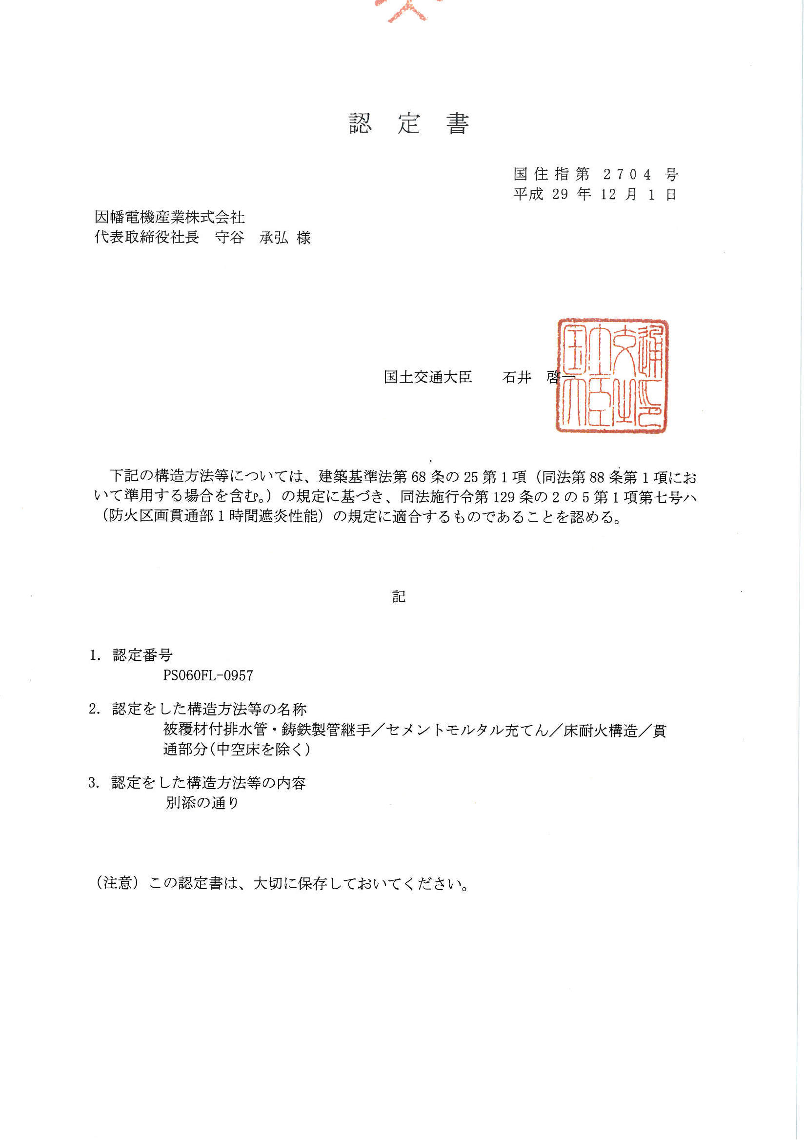 IRLP_PS060FL-0957_20180320.pdf