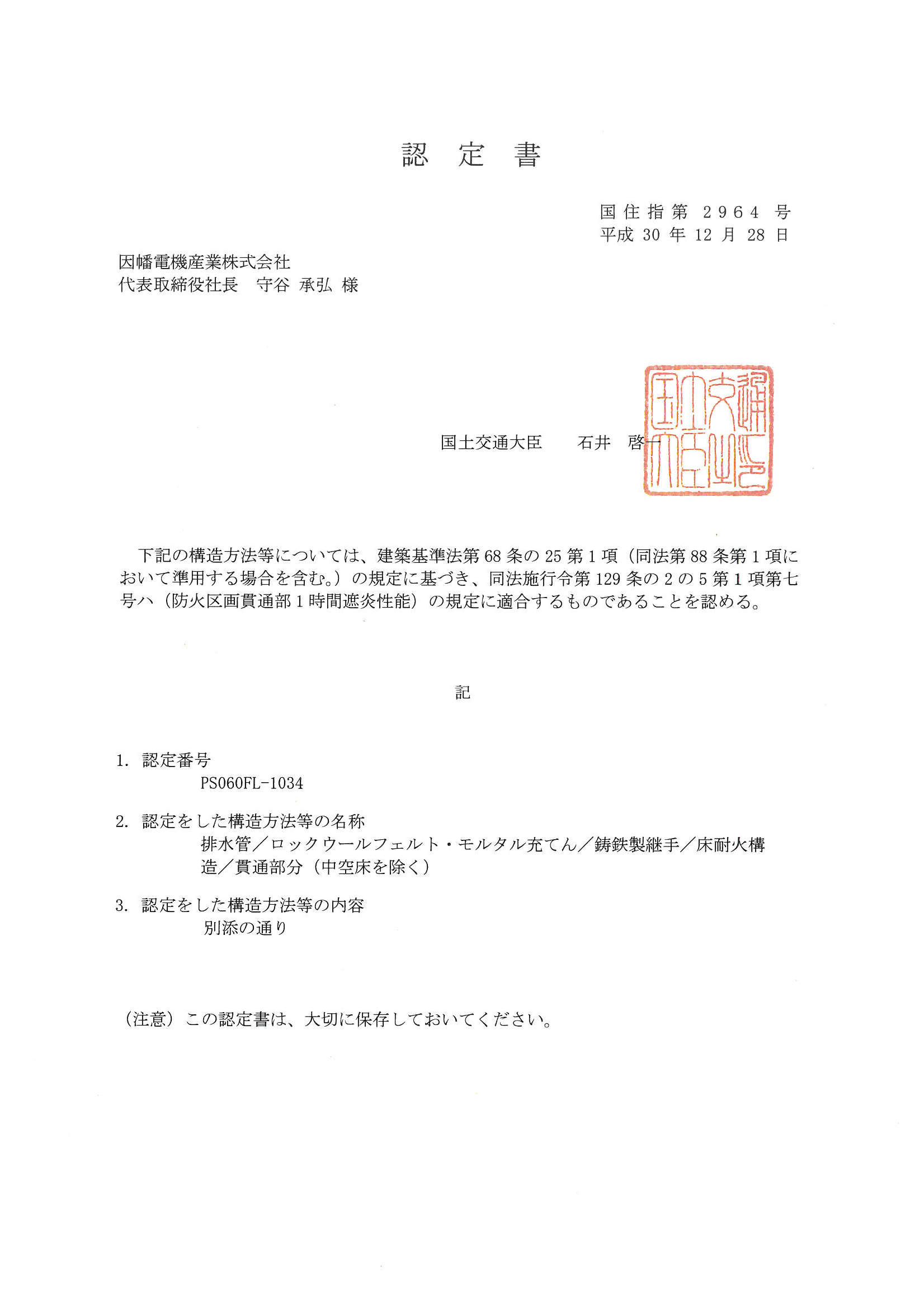 IRLP_PS060FL-1034_20201016.pdf