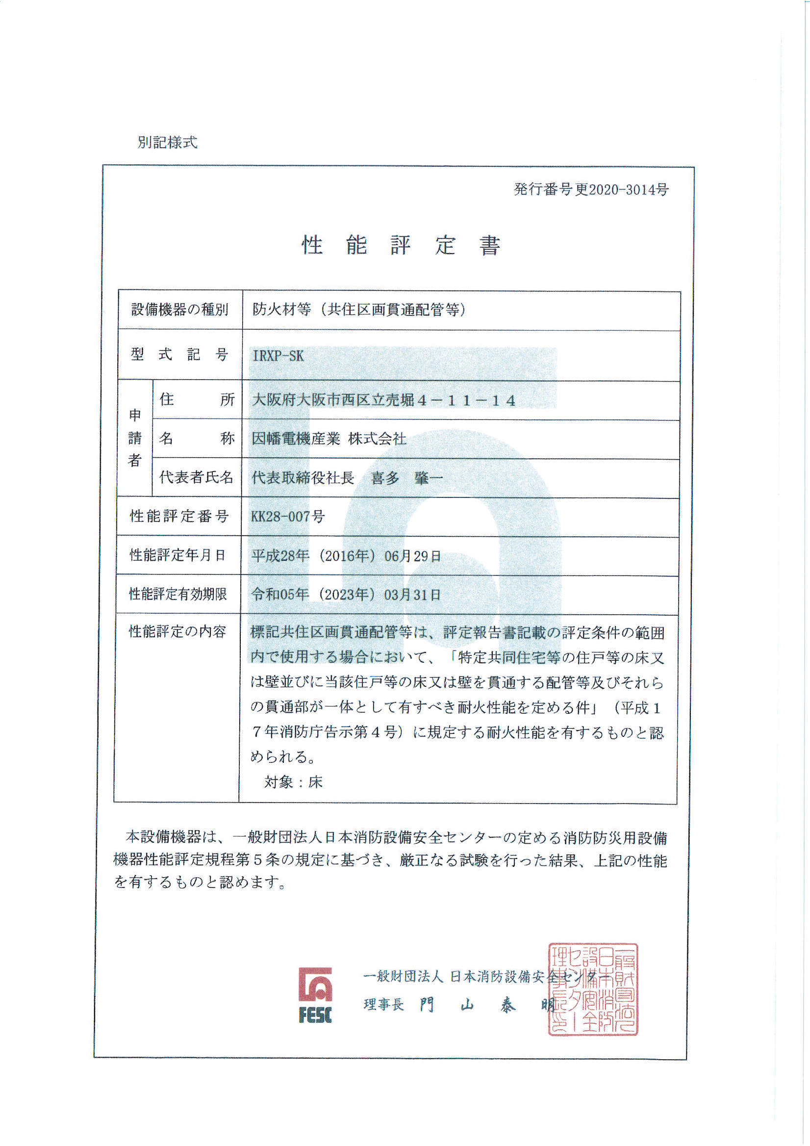 IRXP-SK_KK28-007_20220913.pdf