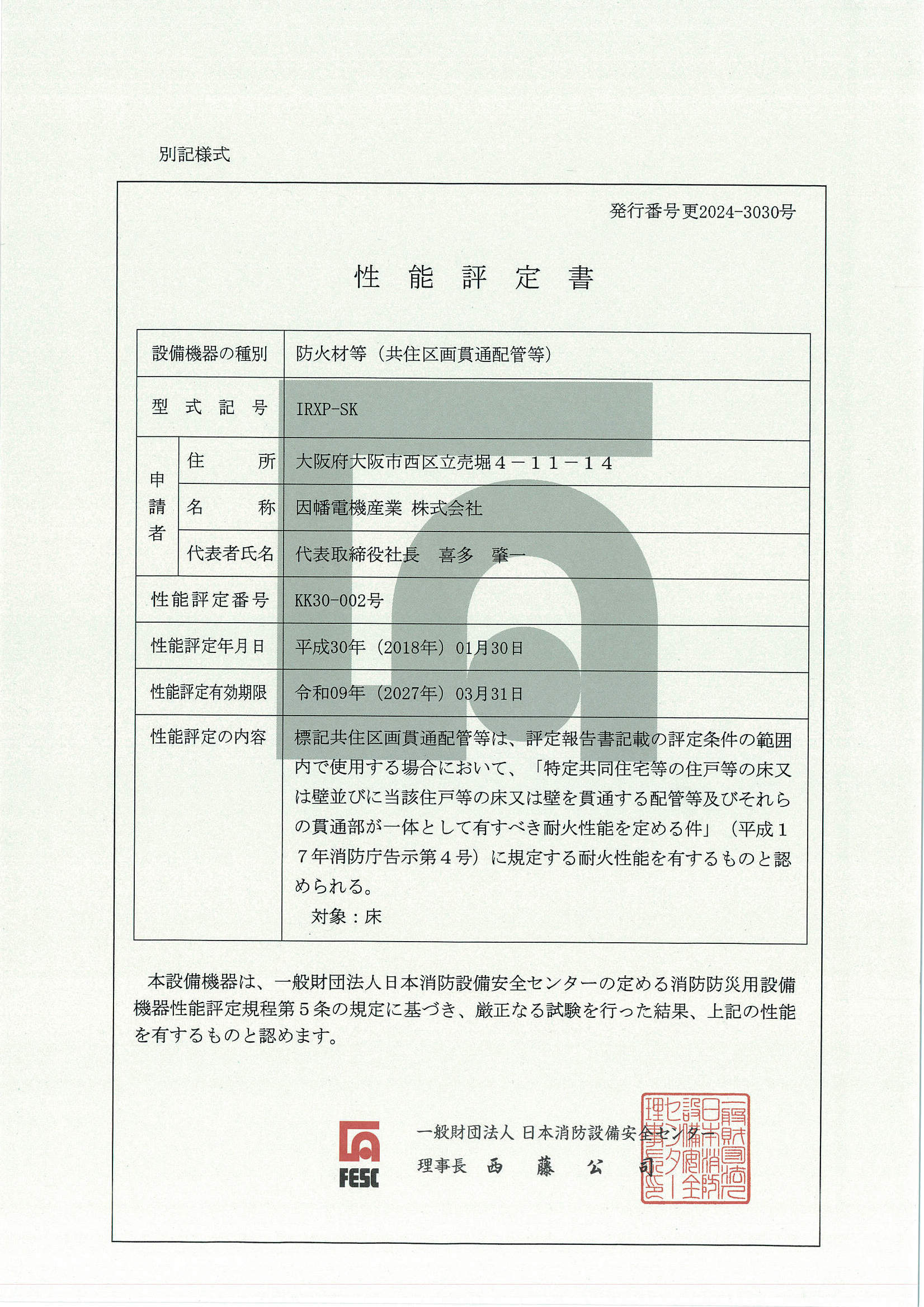 IRXP-SK_KK30-002_20240331.pdf