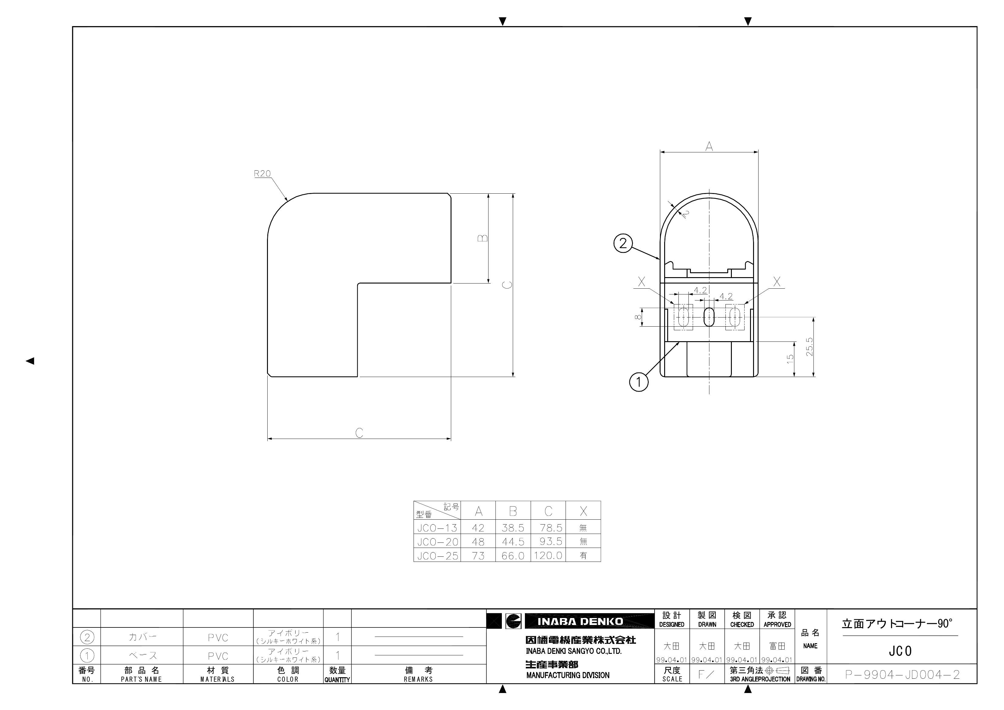 JCO_仕様図面_20020621.pdf