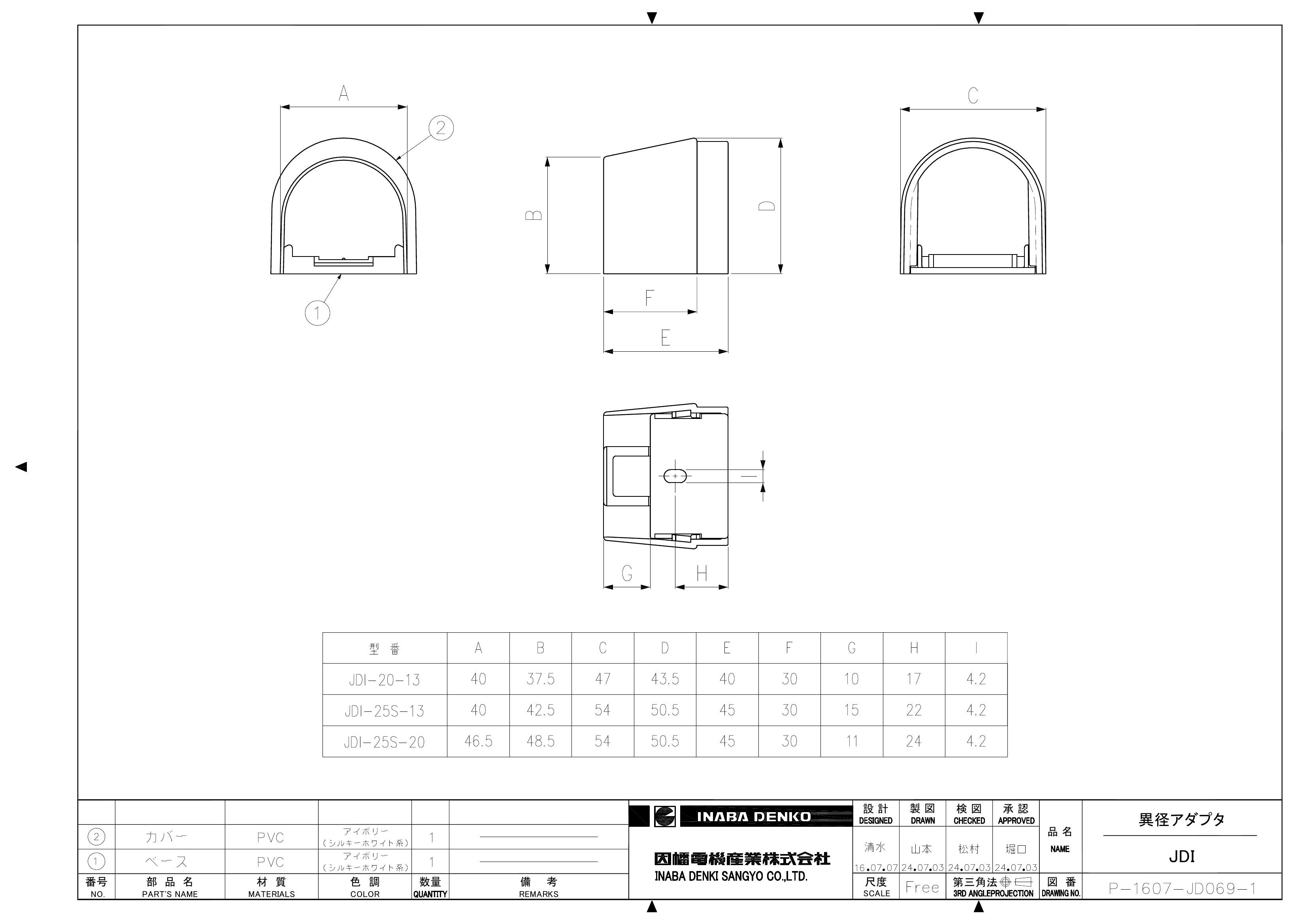 JDI_仕様図面_20240703.pdf