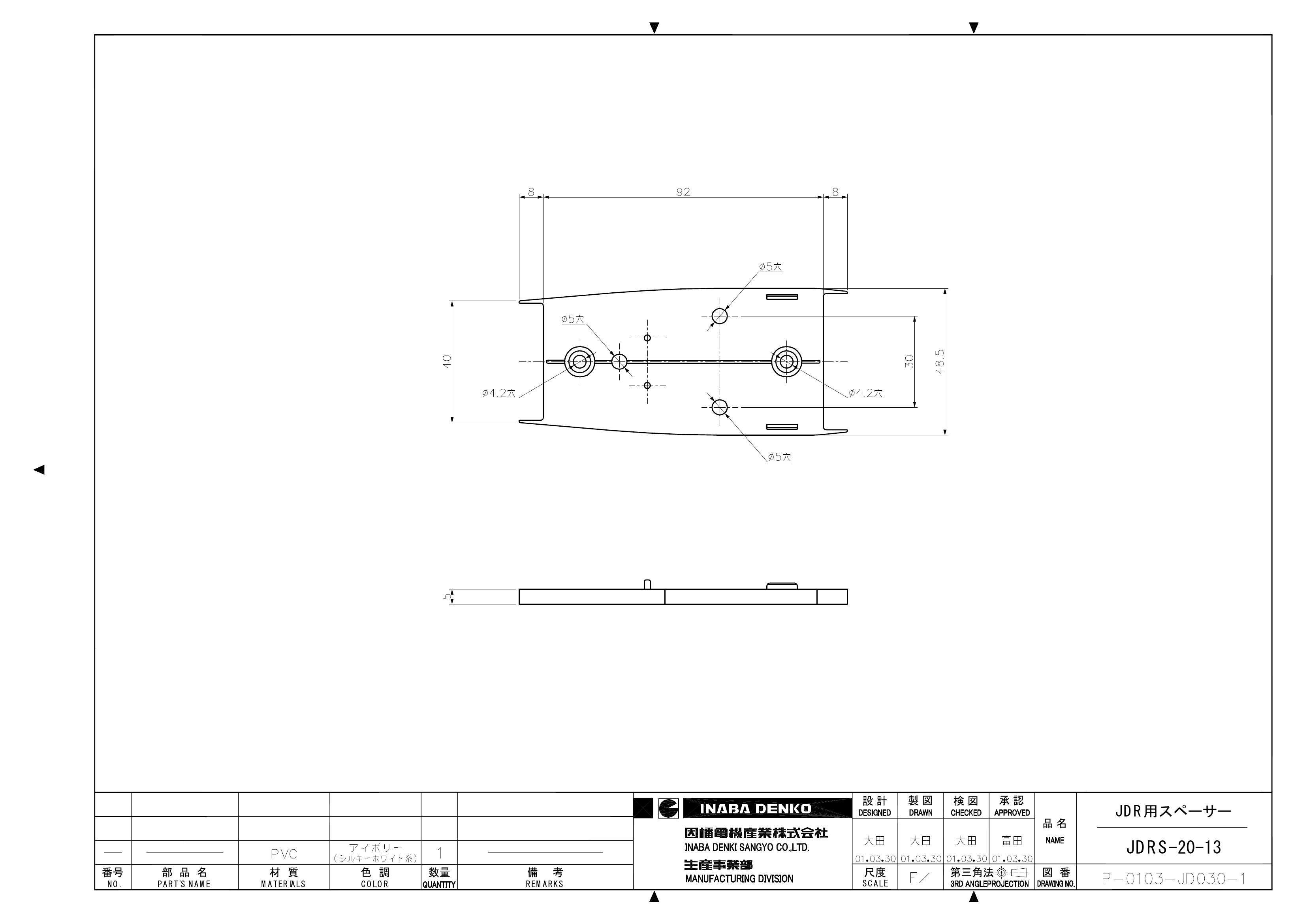 JDRS_仕様図面_20020621.pdf