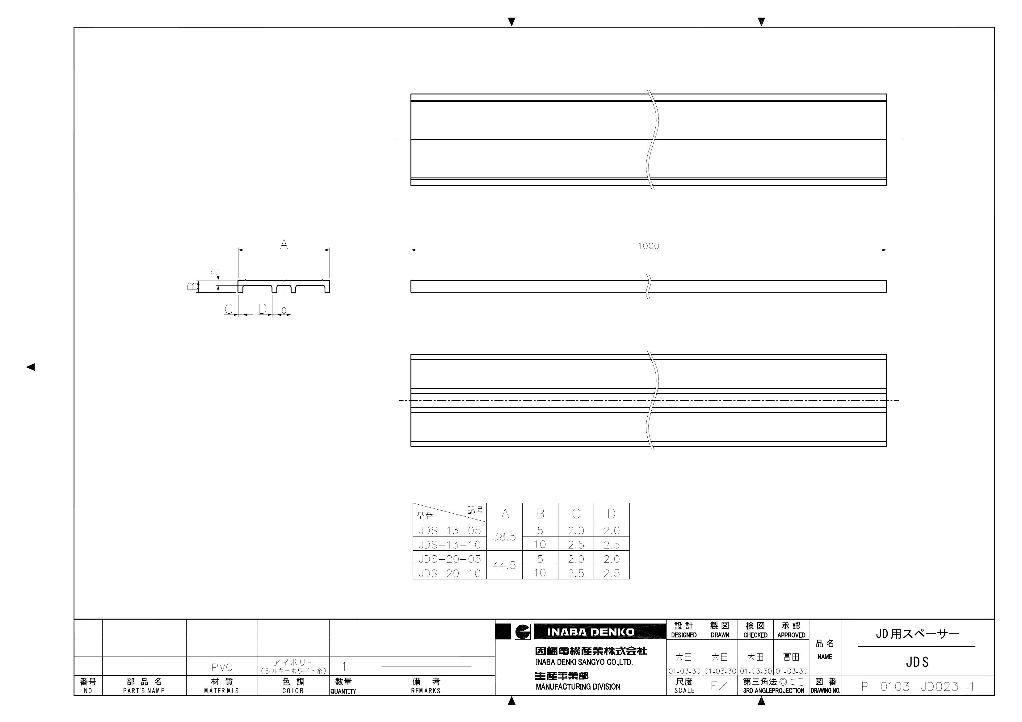 JDS_仕様図面_20020621.pdf
