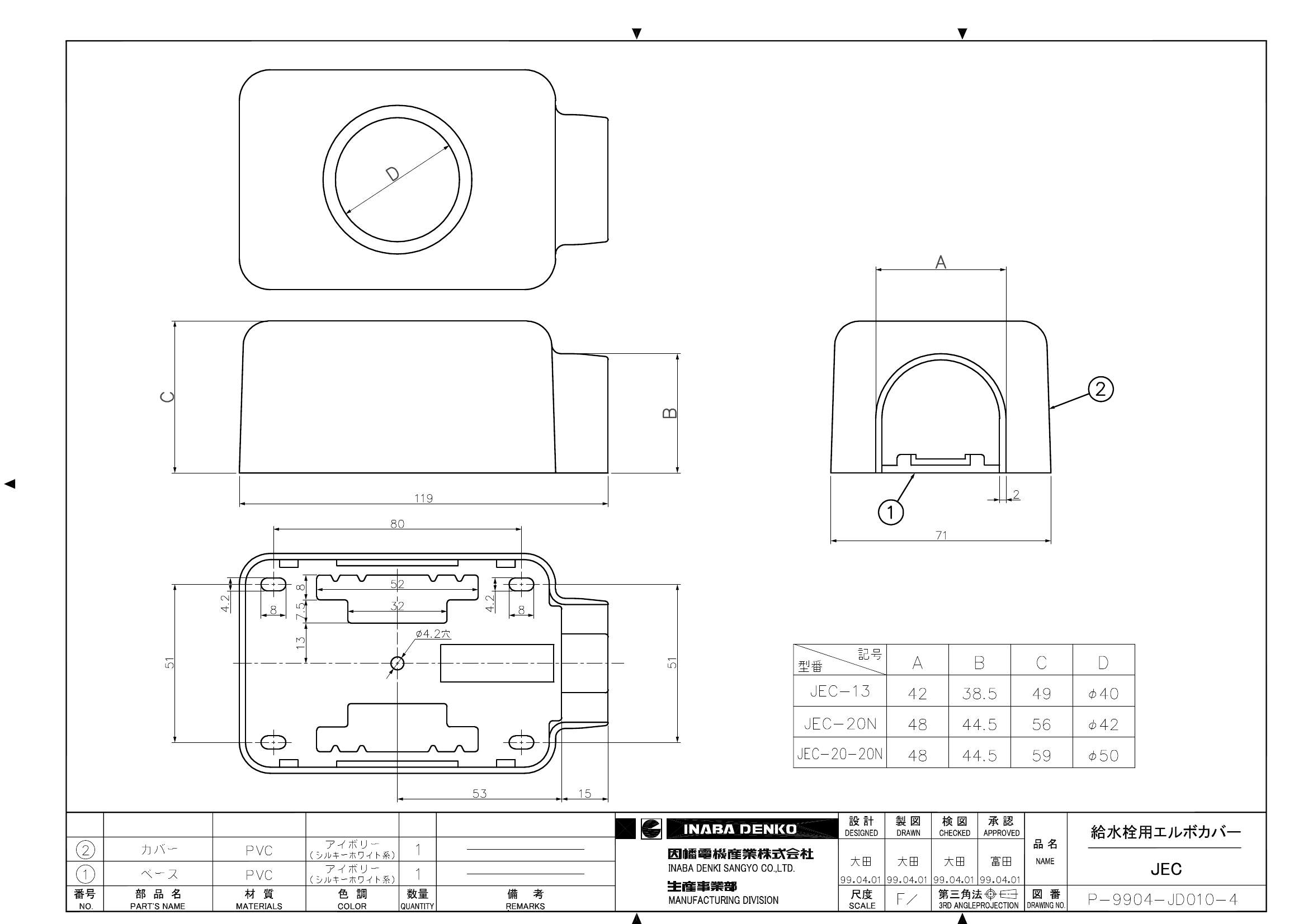JEC_仕様図面_20080811.pdf