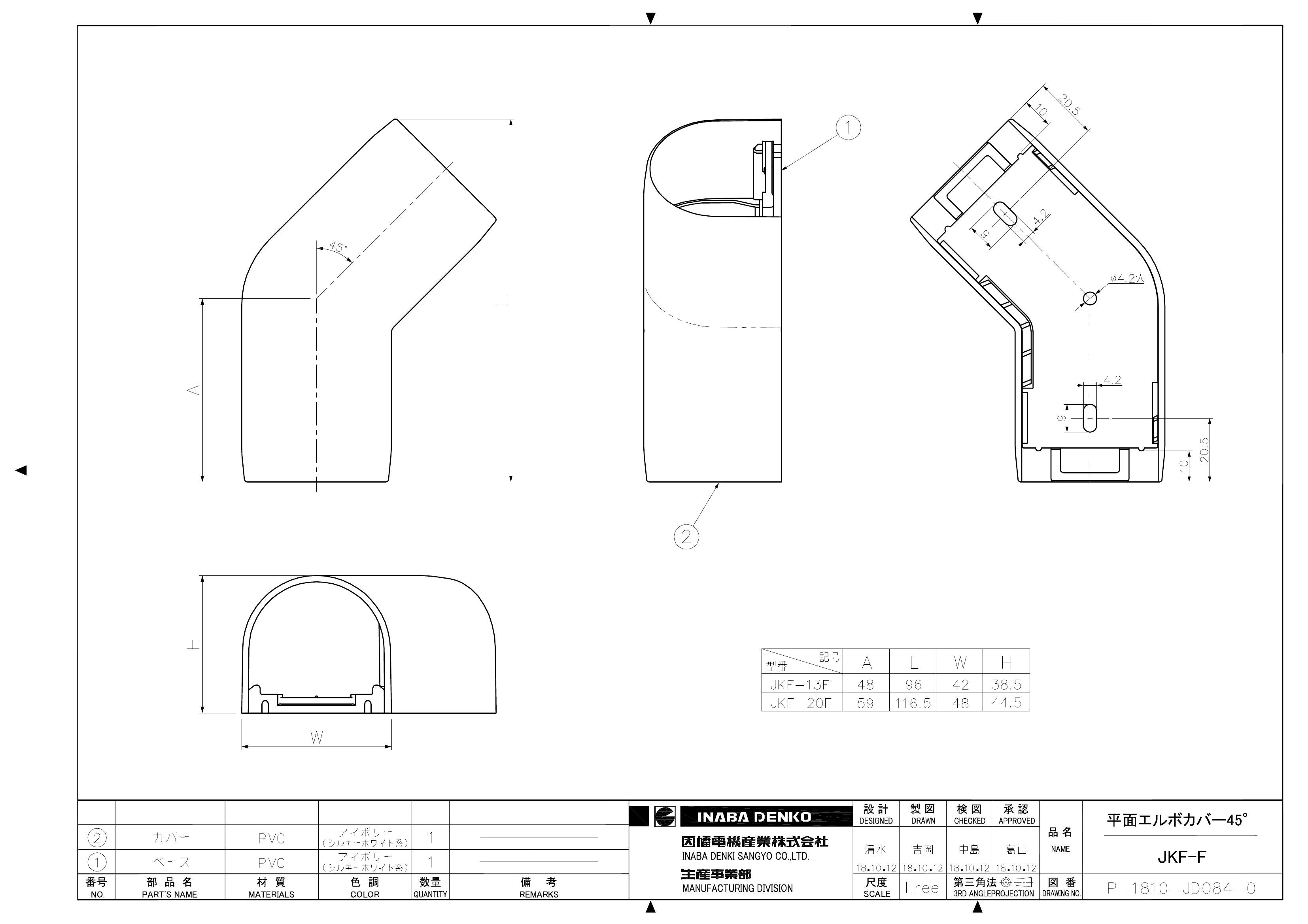 JKF-F_仕様図面_20181227.pdf