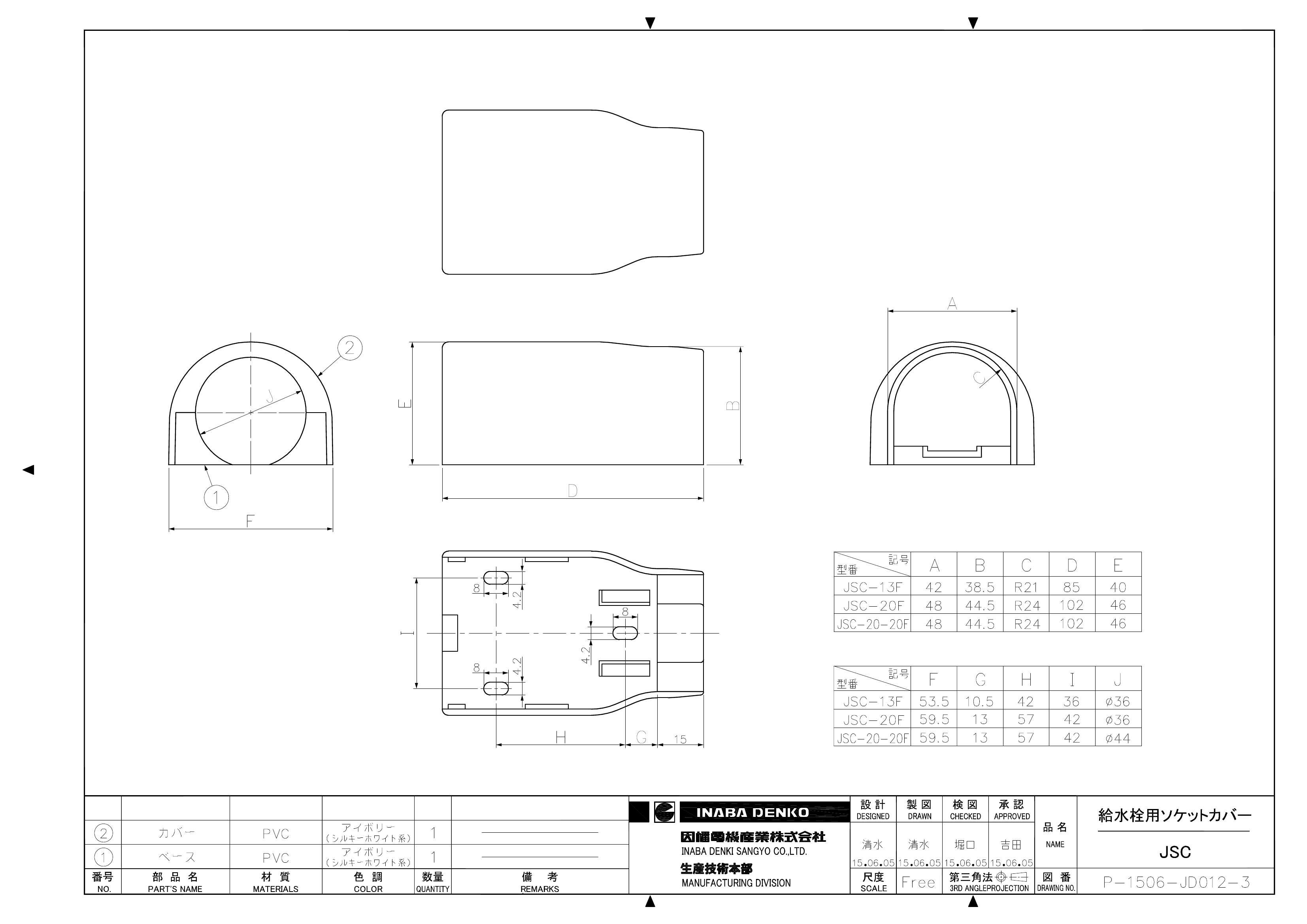 JSC-F_仕様図面_20150707.pdf