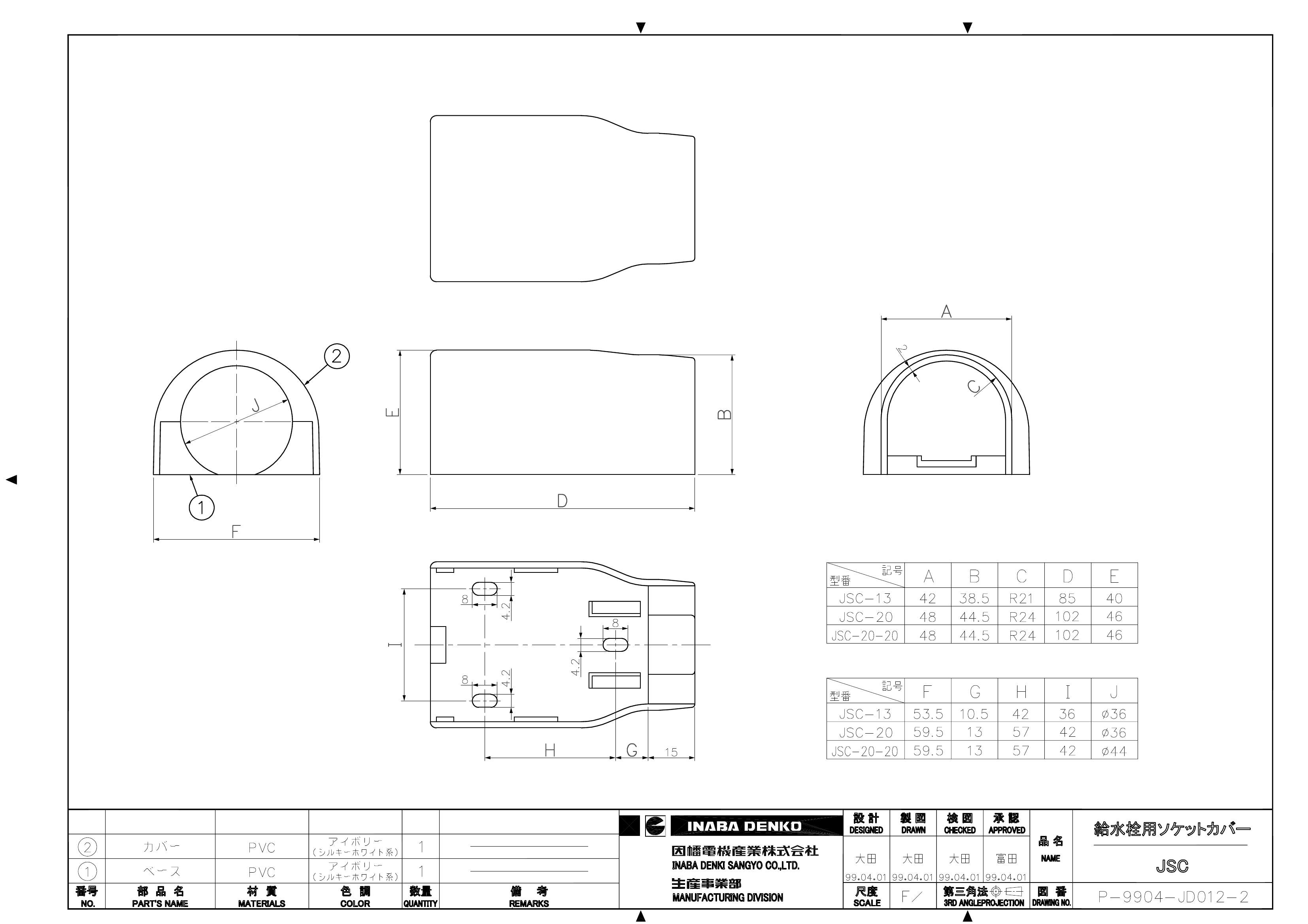 JSC_仕様図面_20080722.pdf