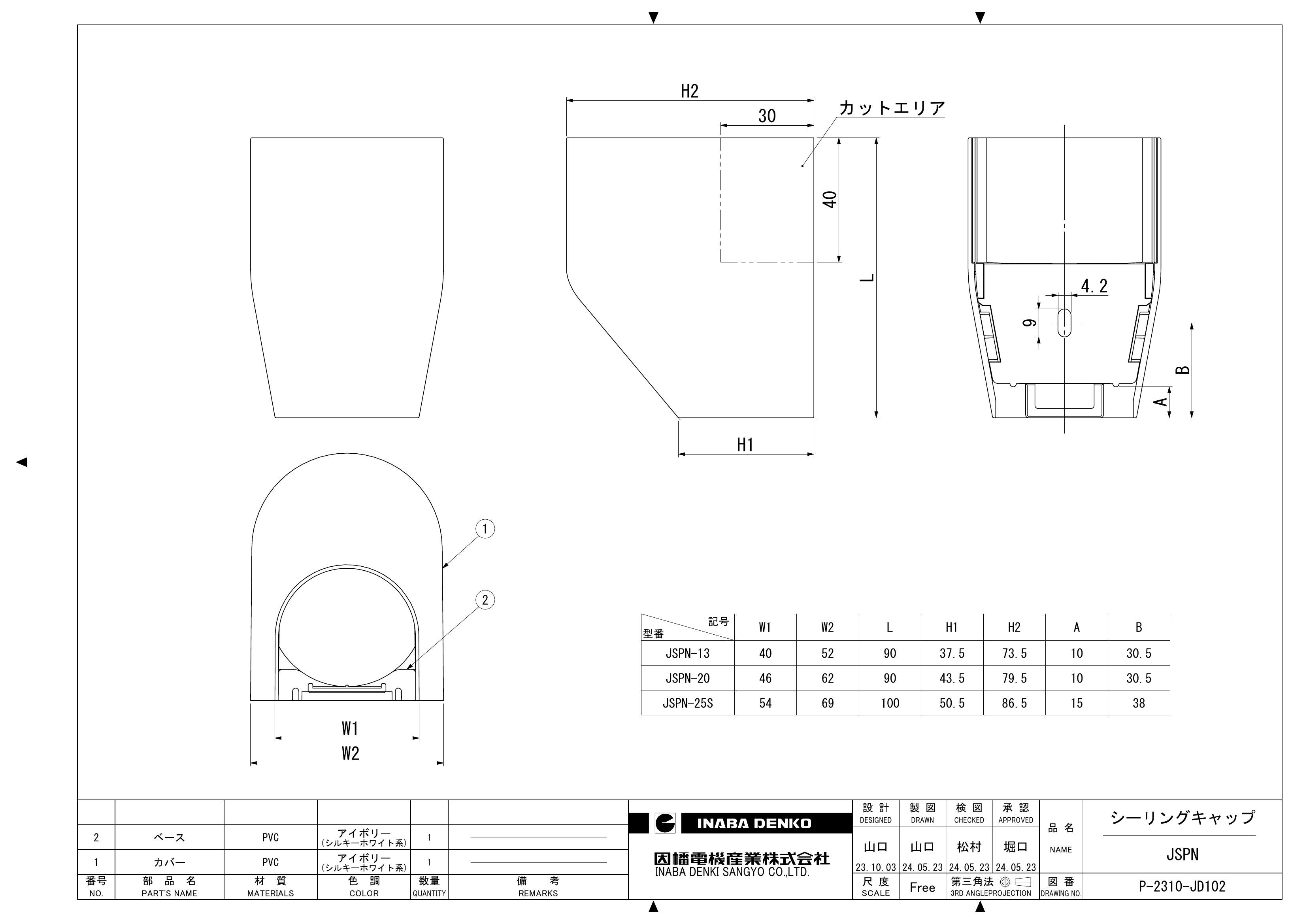 JSPN_仕様図面_20240628.pdf
