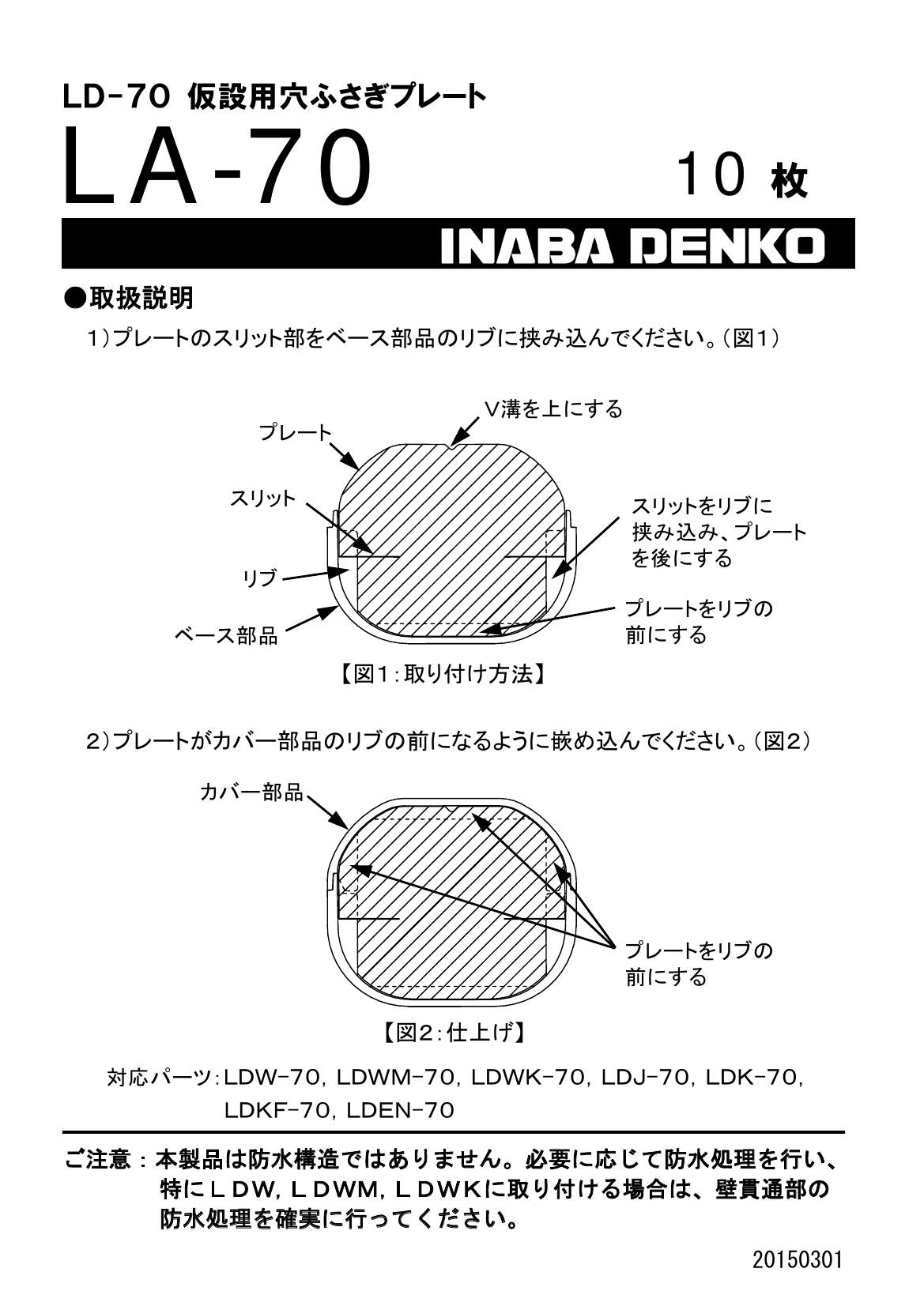 LA-70_取扱説明書_20150301-2.pdf