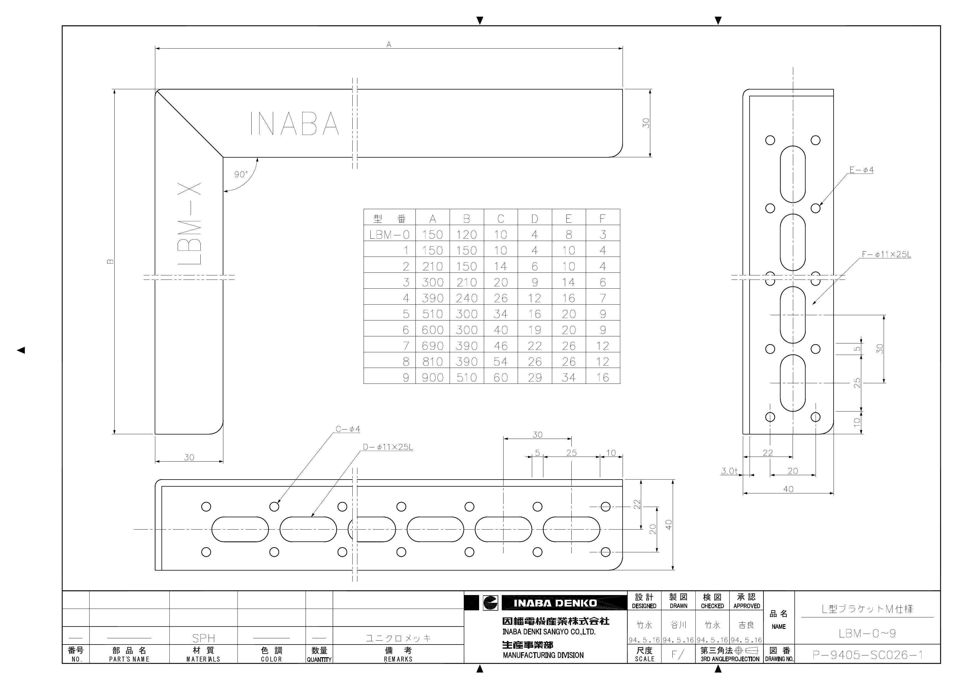 LBM_仕様図面_20020122.pdf