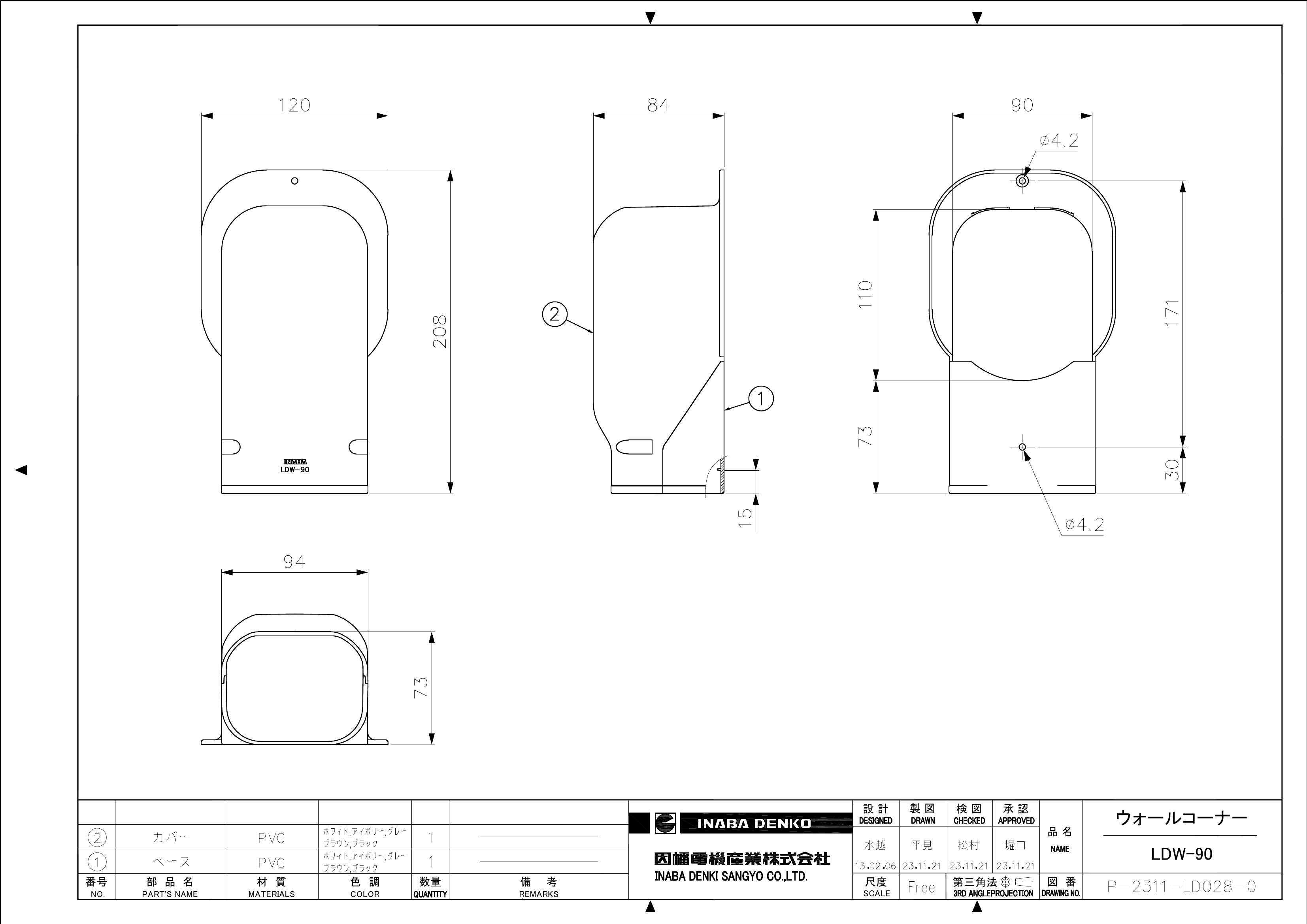 LDW-90_仕様図面_20231122.pdf