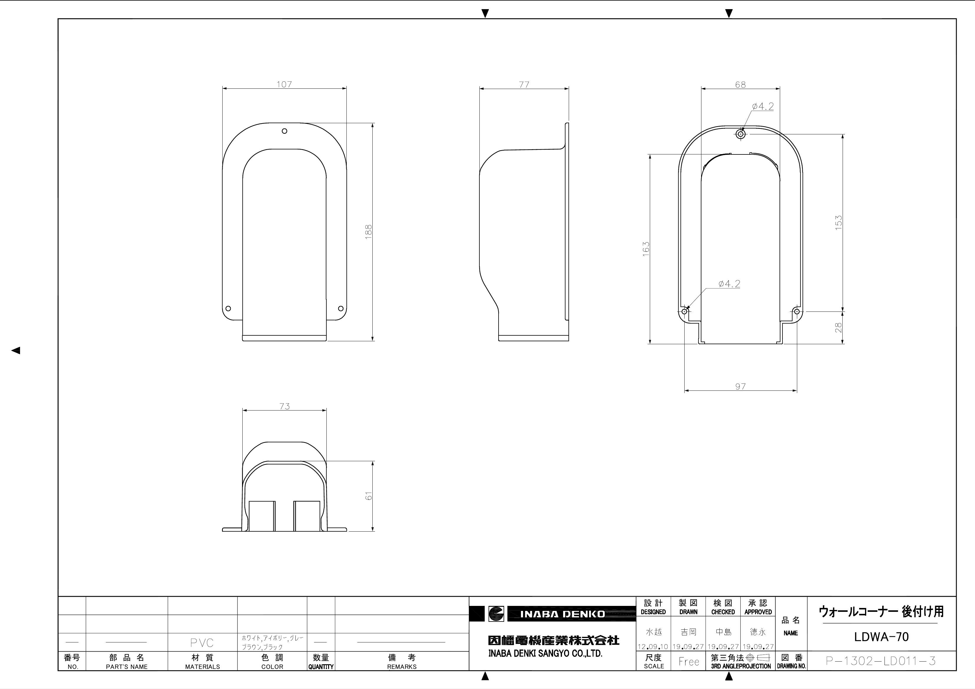LDWA-70_仕様図面_20231122.pdf