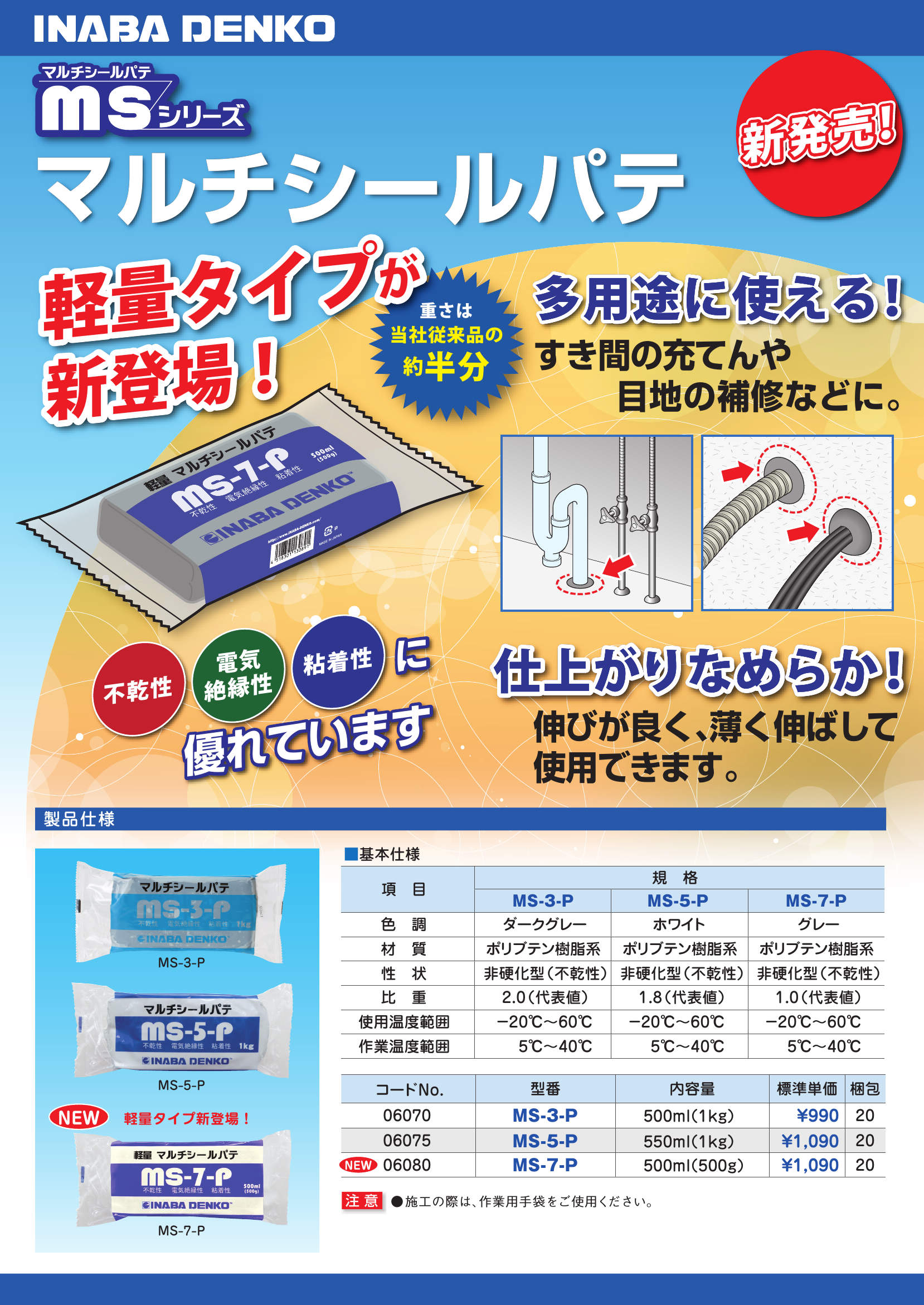 MS-P_KF-P_製品パンフレット_20190927-00w.pdf