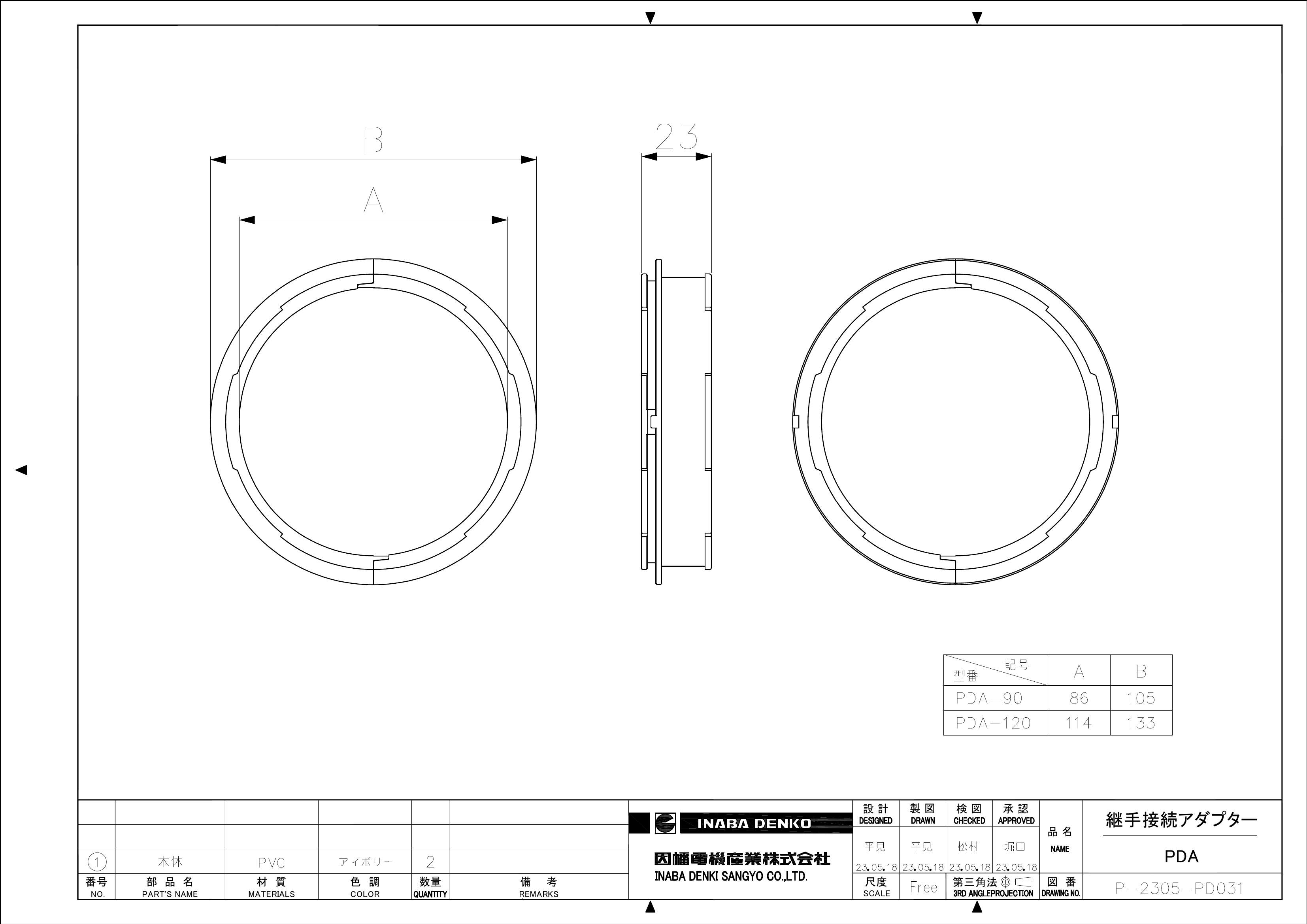 PDA_仕様図面_20231011.pdf