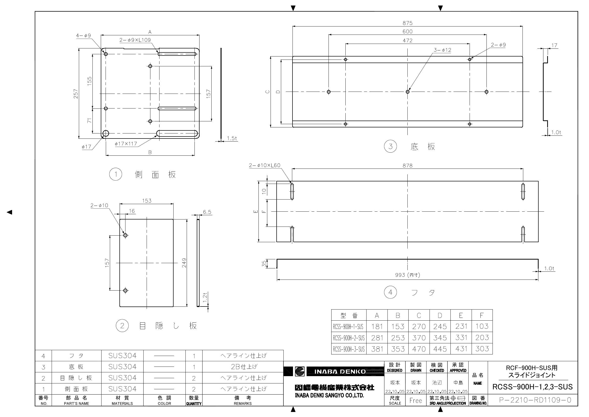 RCSS-900H-1,2,3-SUS_仕様図面_20230213.pdf