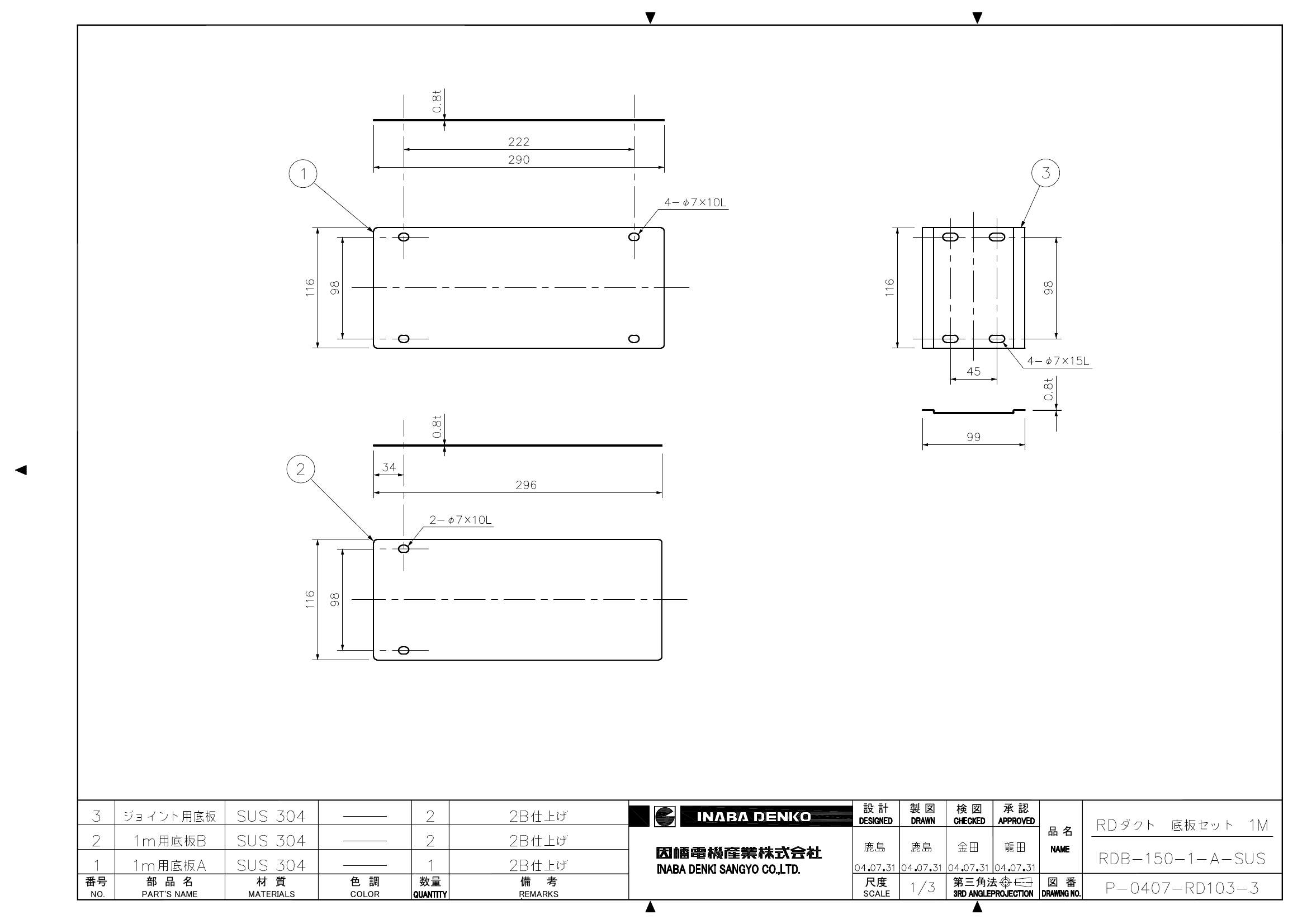 RDB-150-1-A-SUS_仕様図面_20220331.pdf