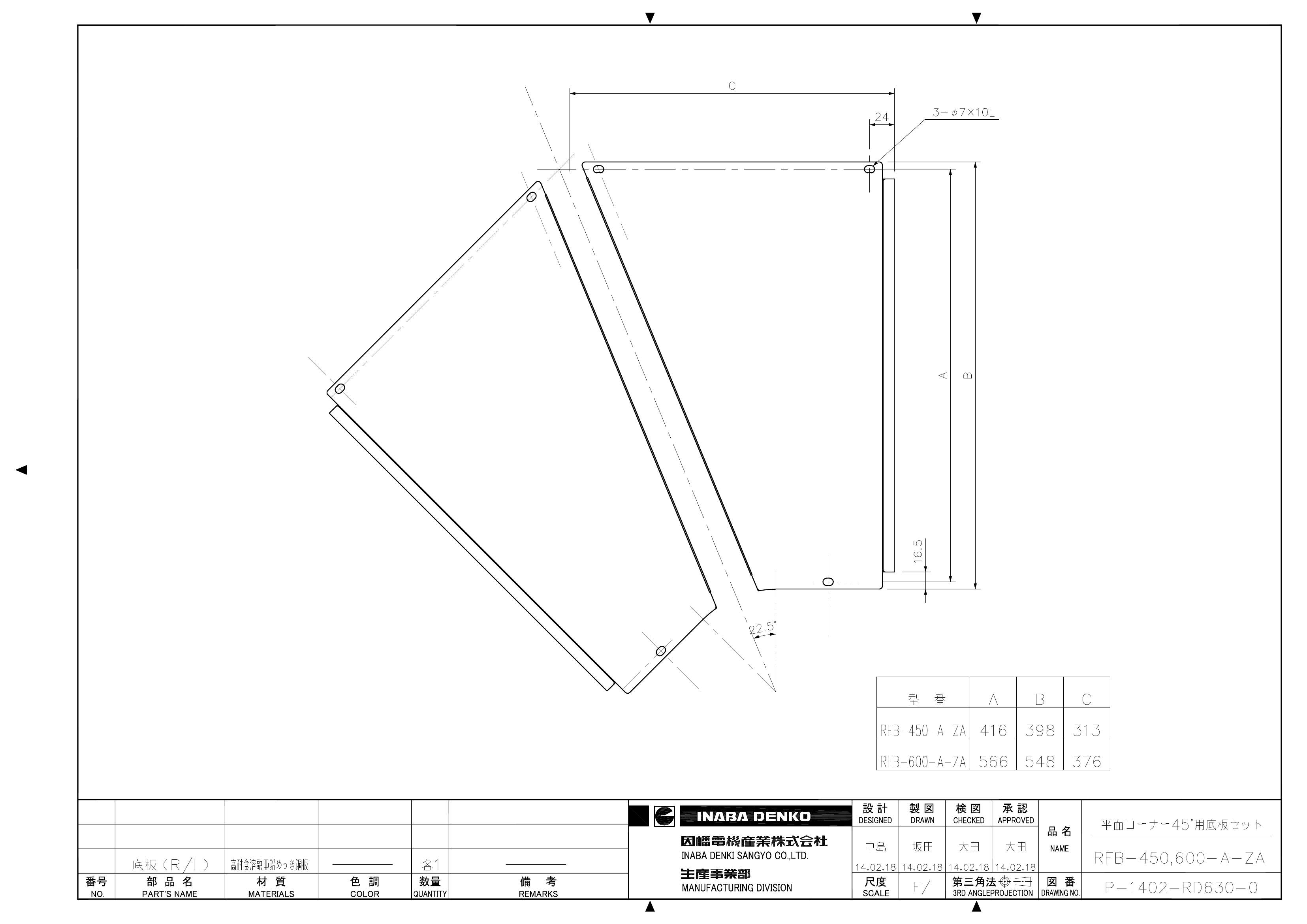 RFB-450_600-A-ZA_仕様図面_20140221.pdf