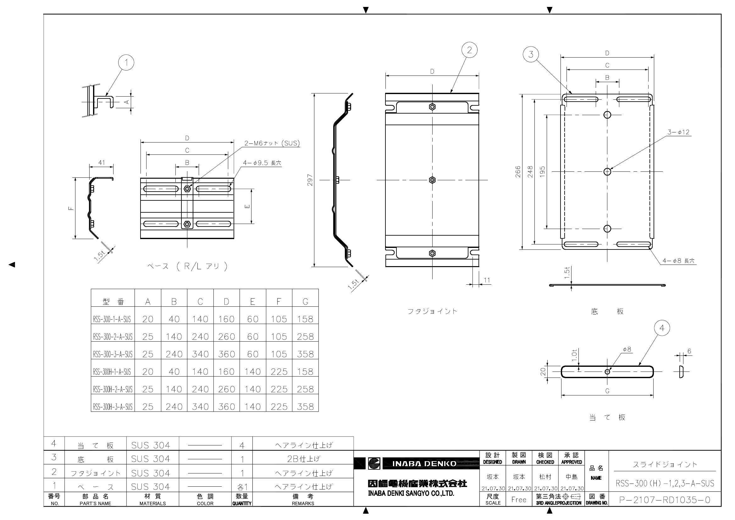 RSS-300(H)-1,2,3-A-SUS_仕様図面_20220331.pdf