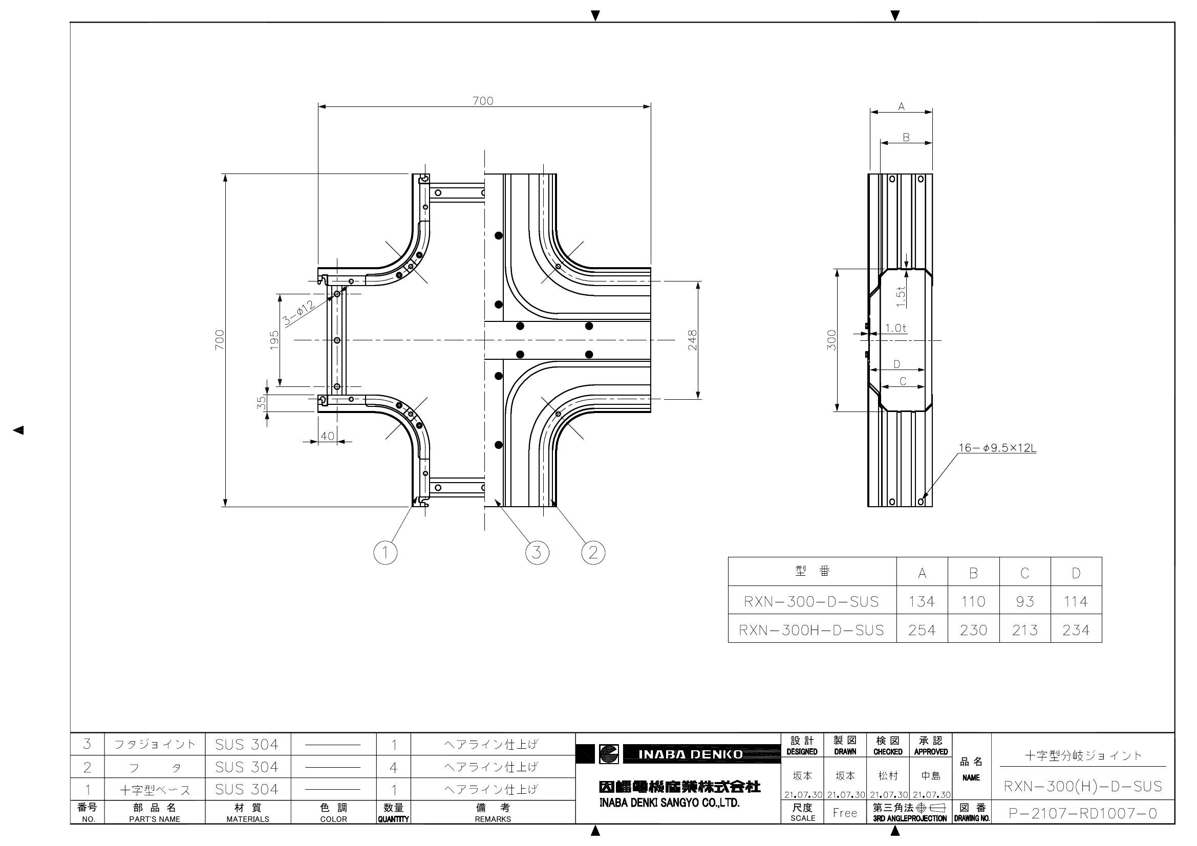 RXN-300(H)-D-SUS_仕様図面_20220331.pdf