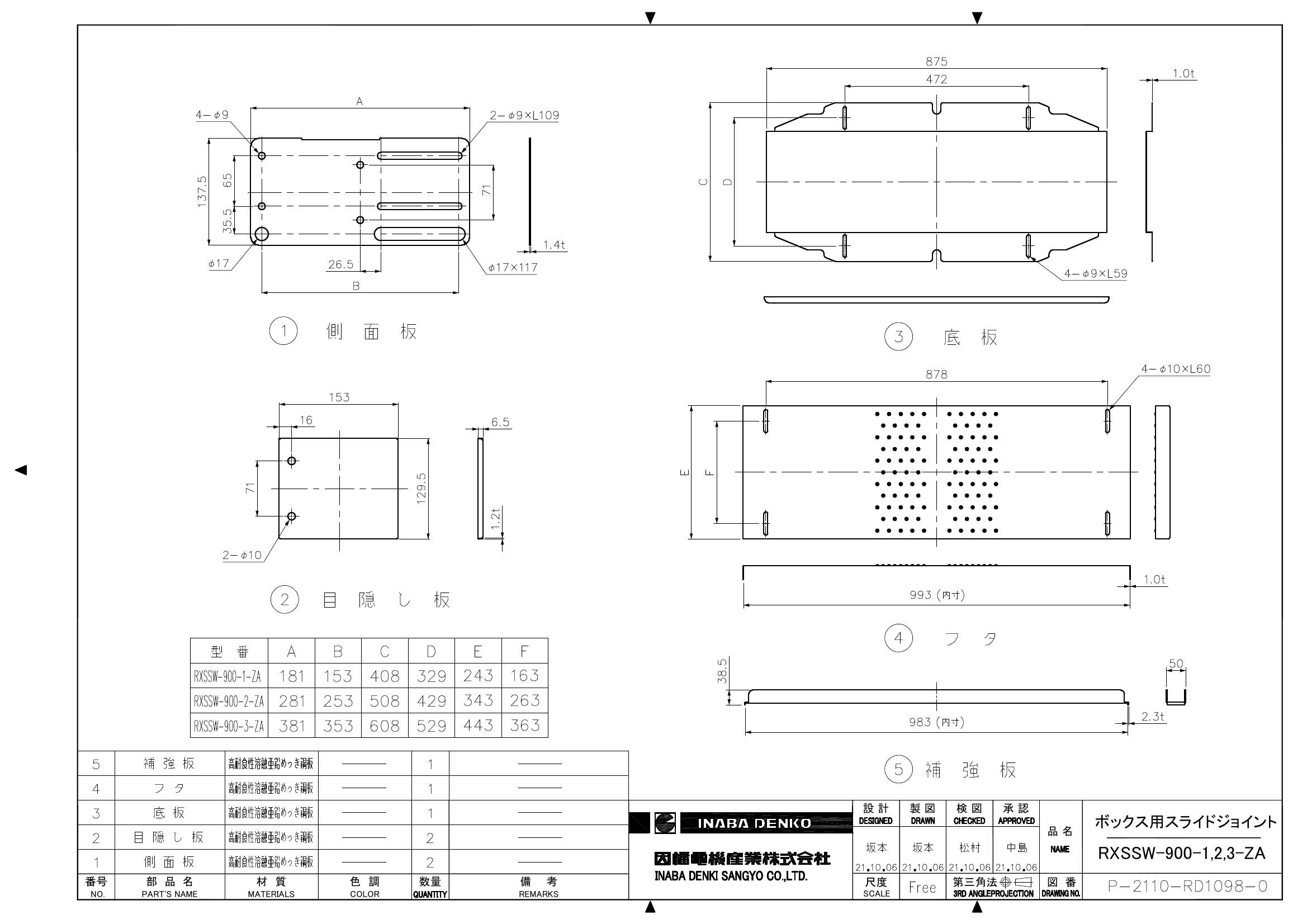 RXSSW-900-1,2,3-ZA_仕様図面_20211125.pdf