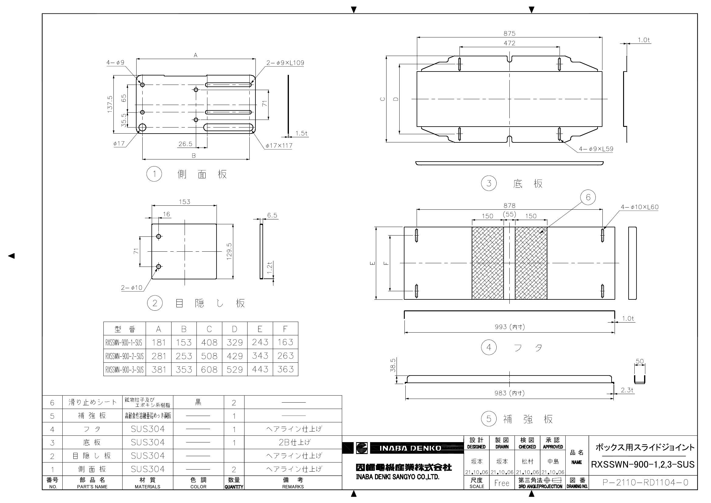 RXSSWN-900-1,2,3-SUS_仕様図面_20220331.pdf