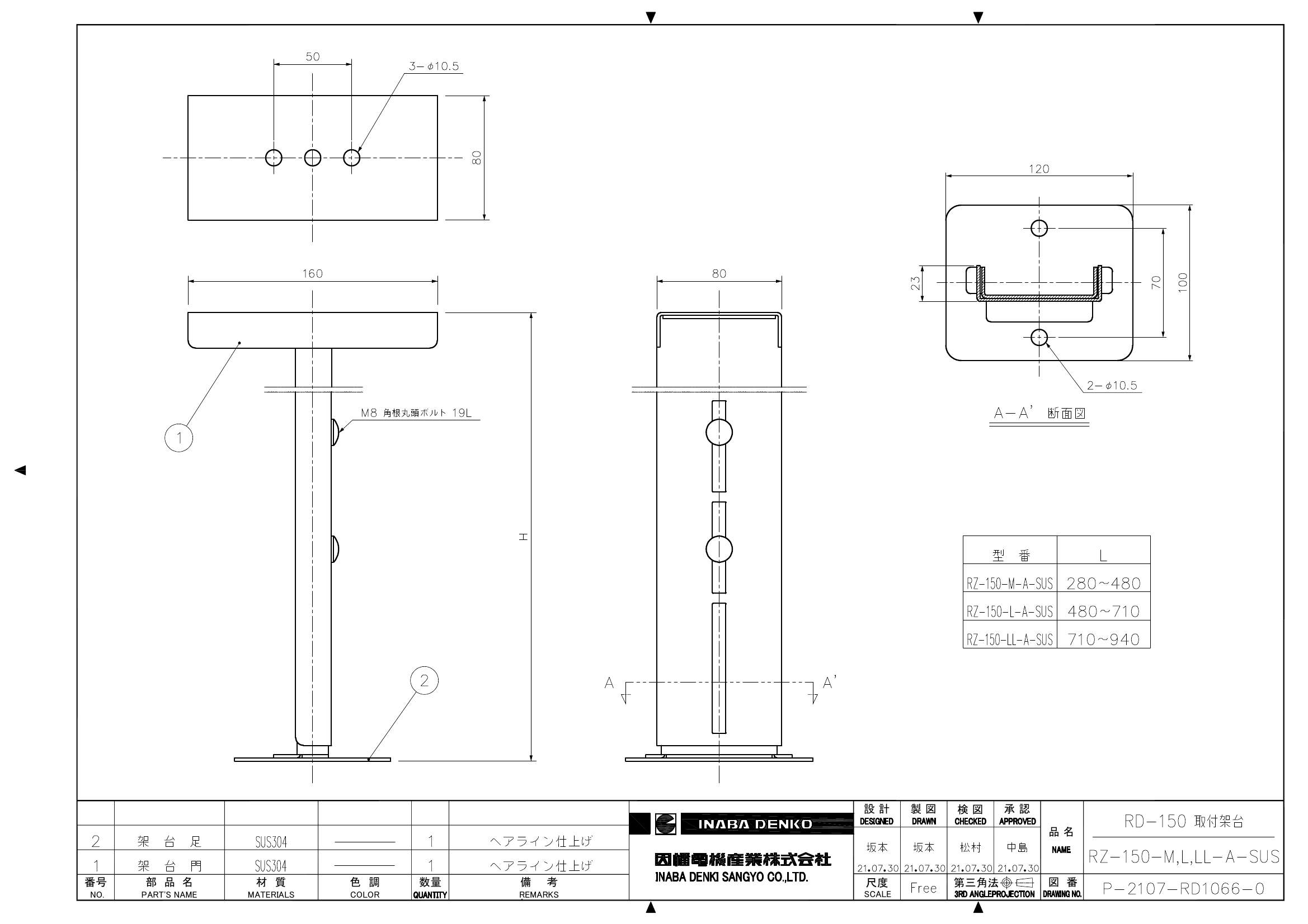 RZ-150-M,L,LL-A-SUS_仕様図面_20220331.pdf