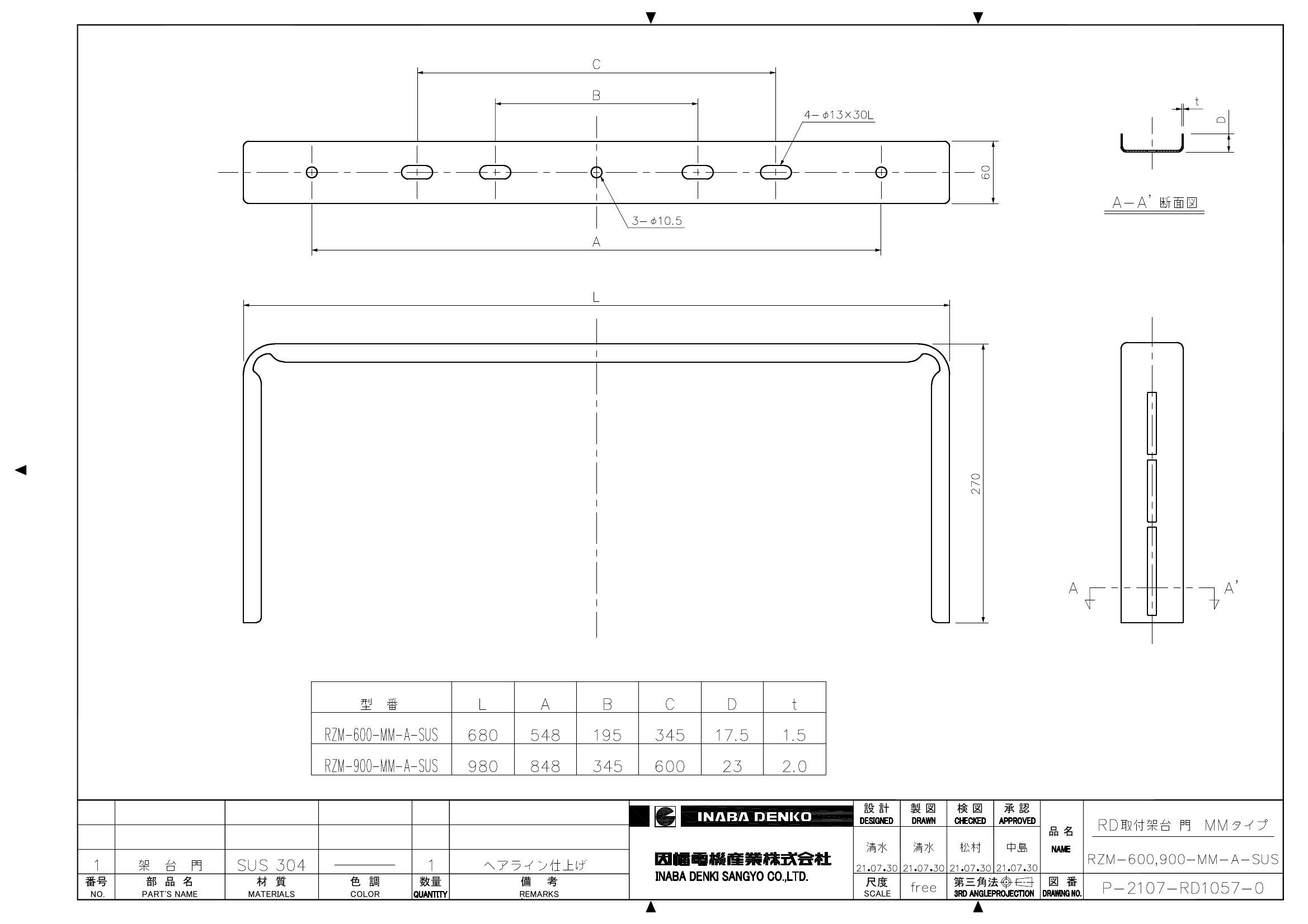 RZM-600,900-MM-A-SUS_仕様図面_20220331.pdf