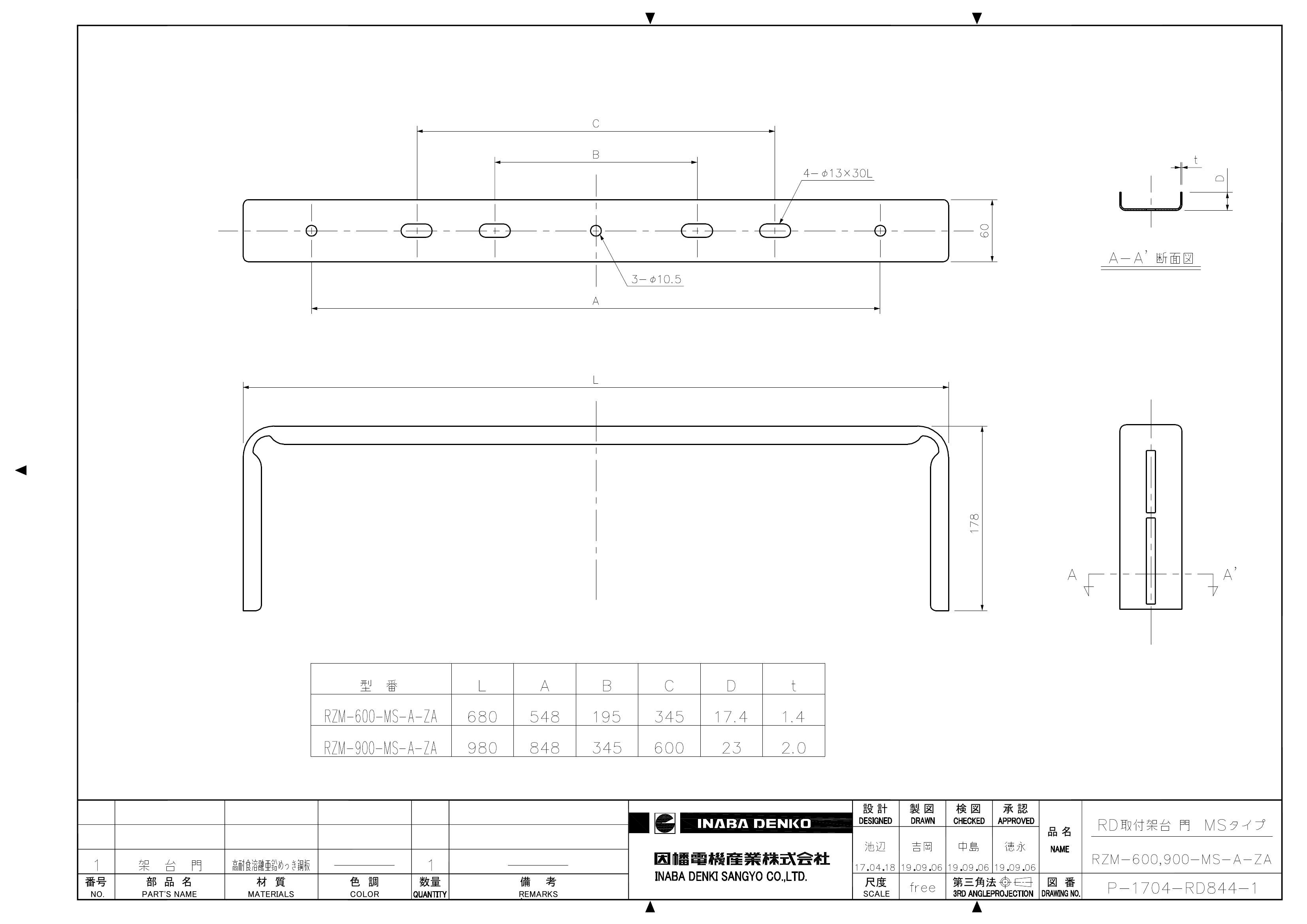 RZM-600_900-MS-A-ZA_仕様図面_20190909.pdf