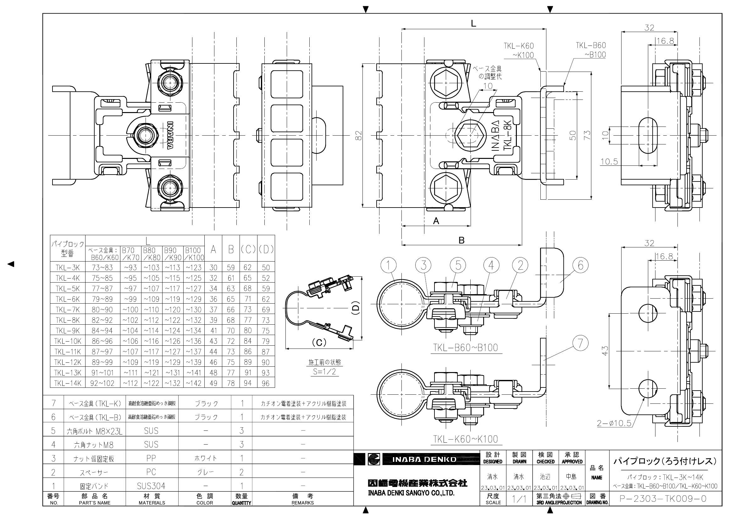 TKL_仕様図面_20230307.pdf