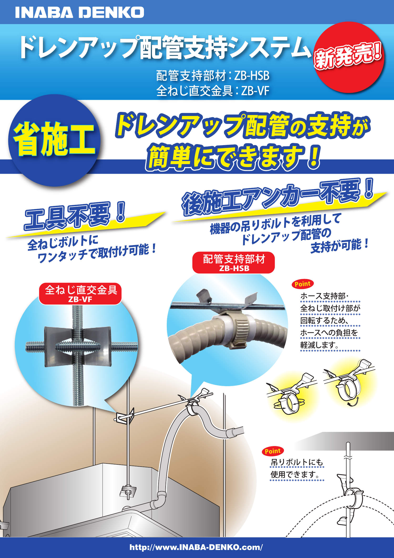 ZB-VF,HSB_製品パンフレット_20160728-00w.pdf