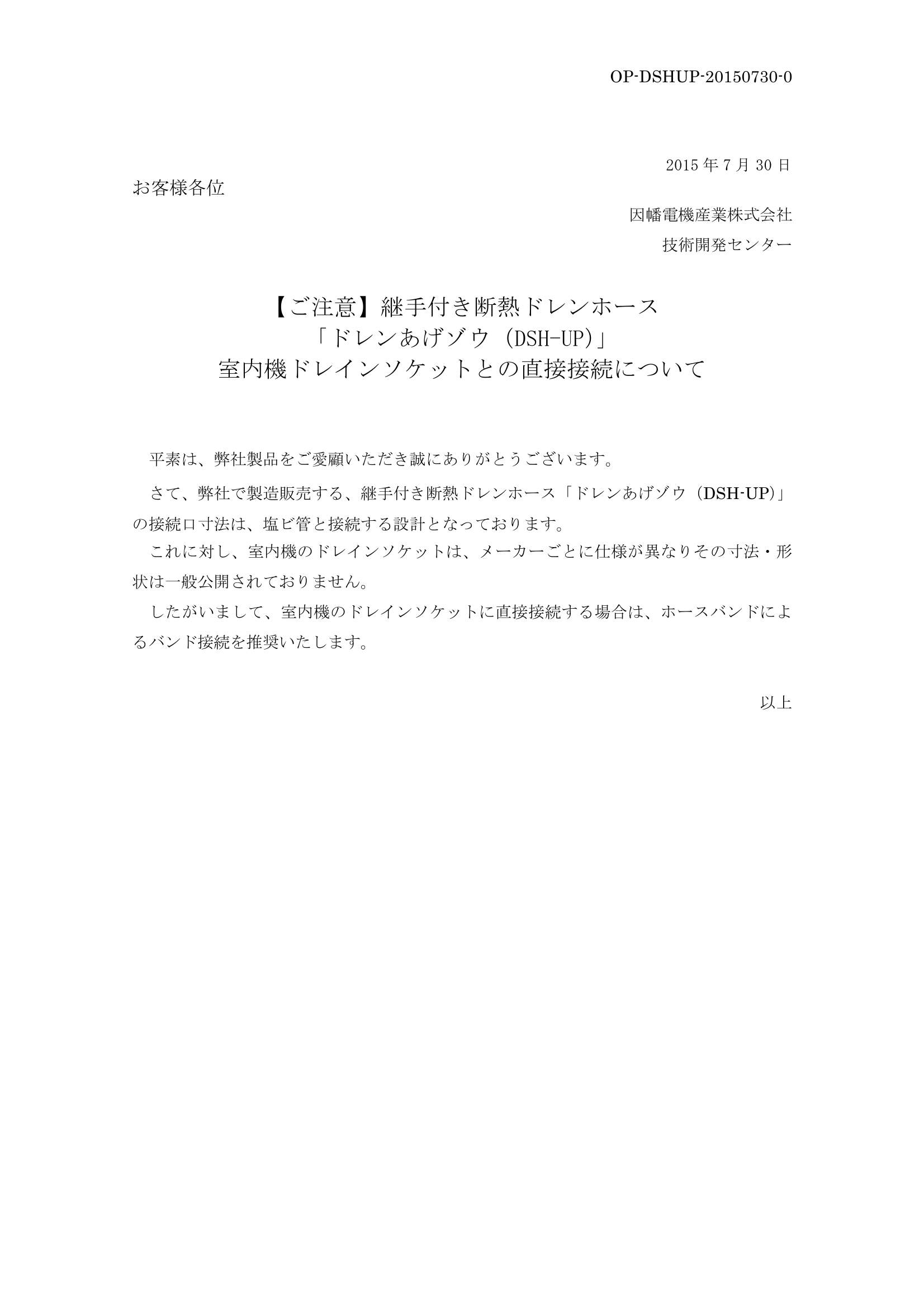 dshup_t-data_20150730.pdf