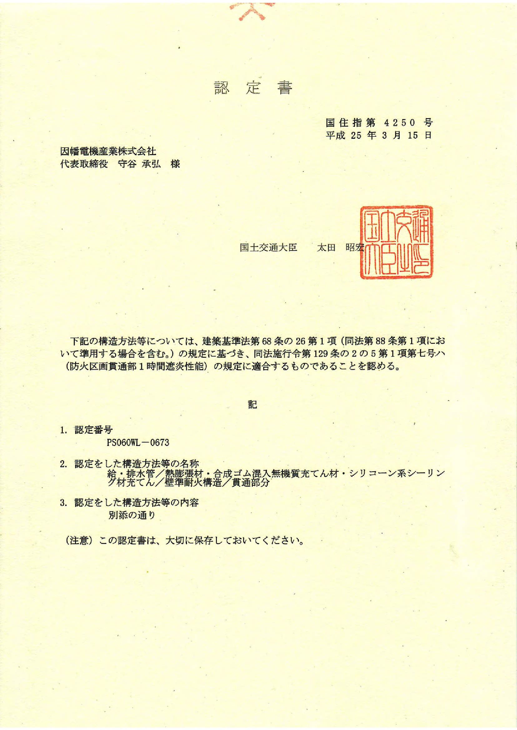 irg-s_ps060wl-0673_20140623.pdf