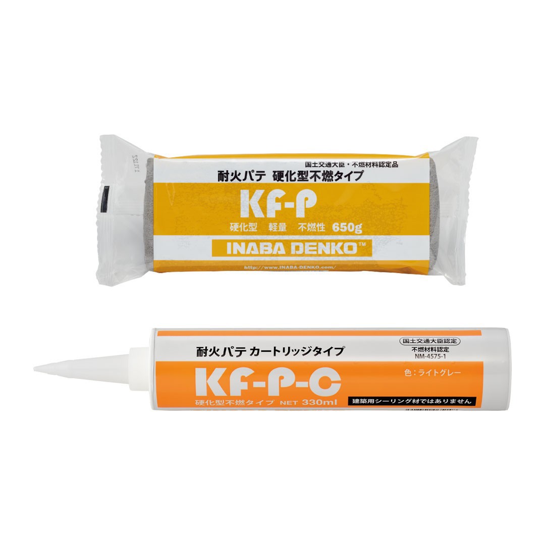 耐火パテ硬化型不燃タイプ