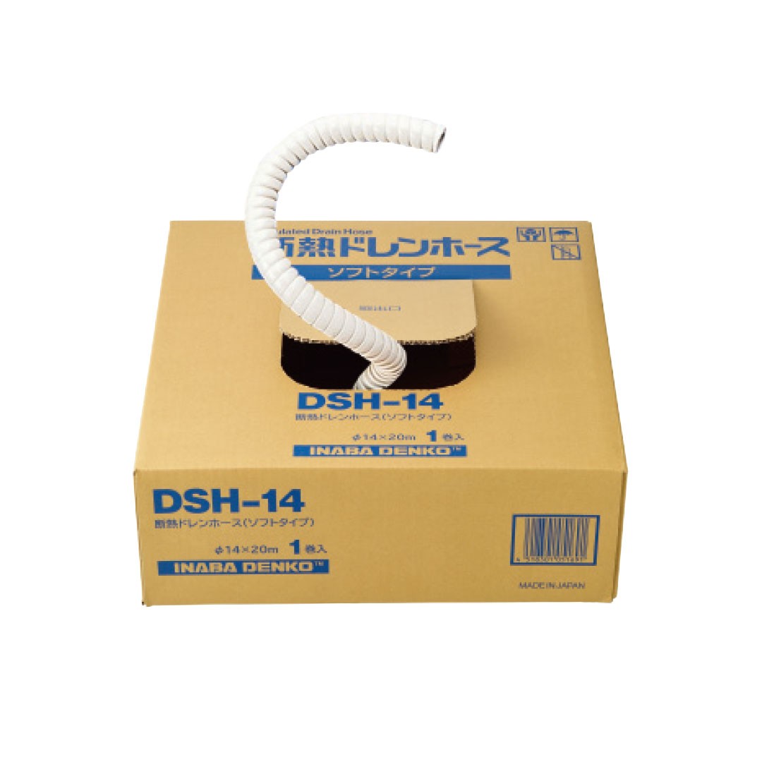屋内用断熱ドレンホース