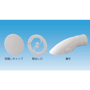 【隠ぺい配管挿入キット】スリムロード CPT
